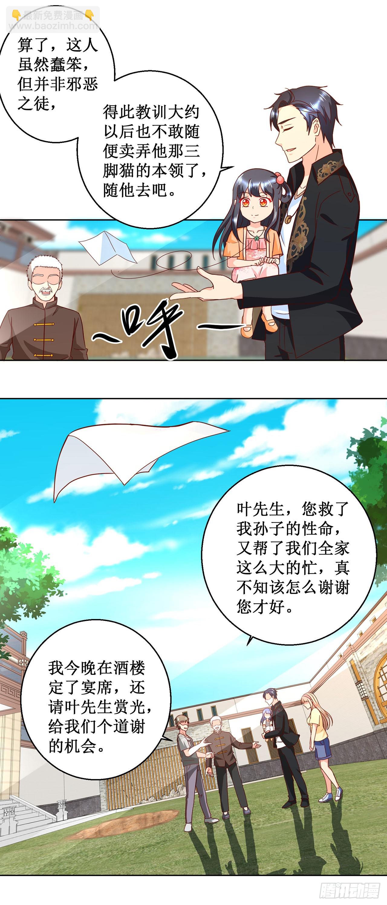 第32话-第32话