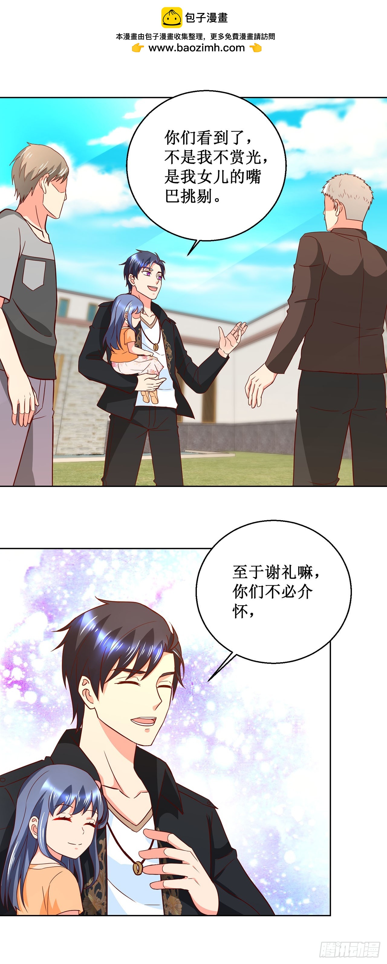 第32话-第32话