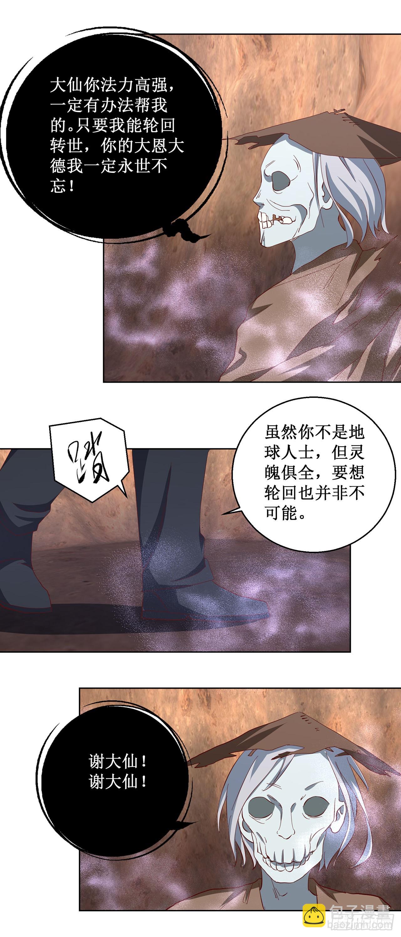 第32话-第32话