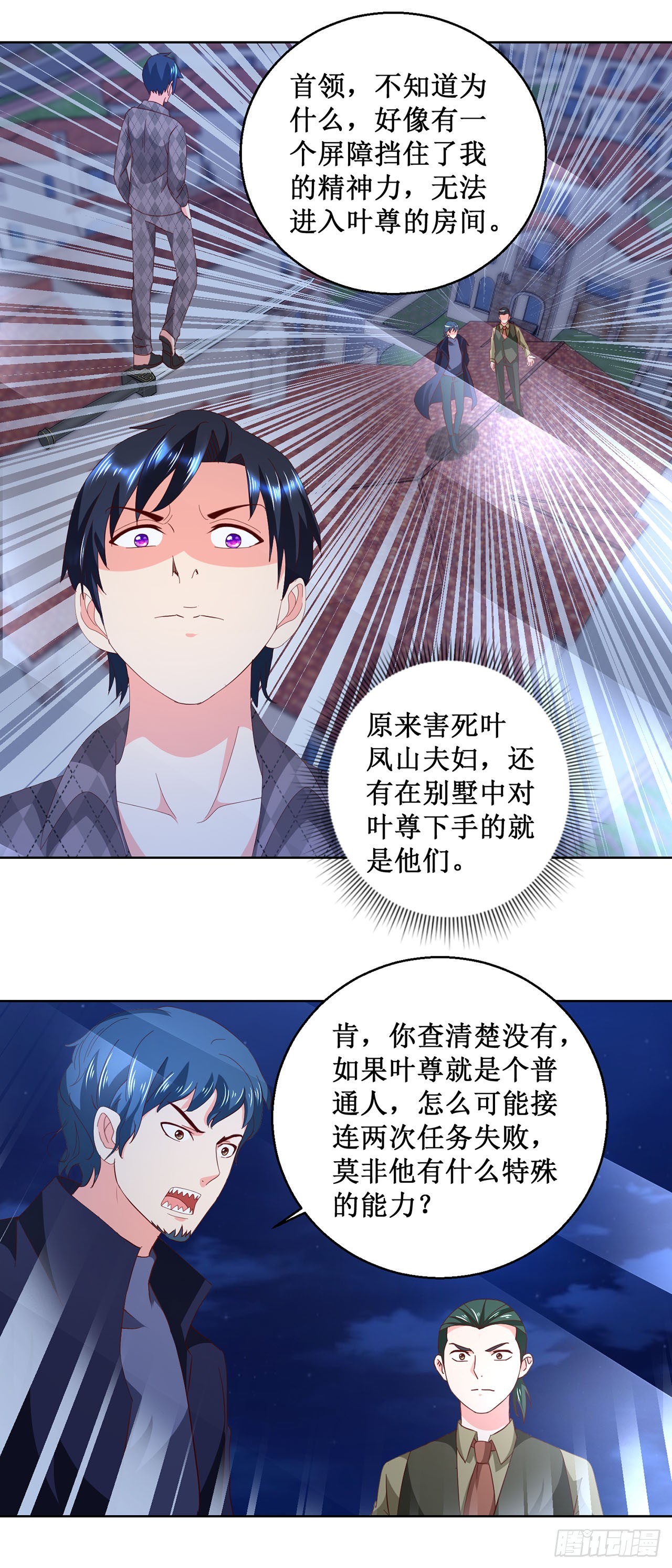 第34话-第34话