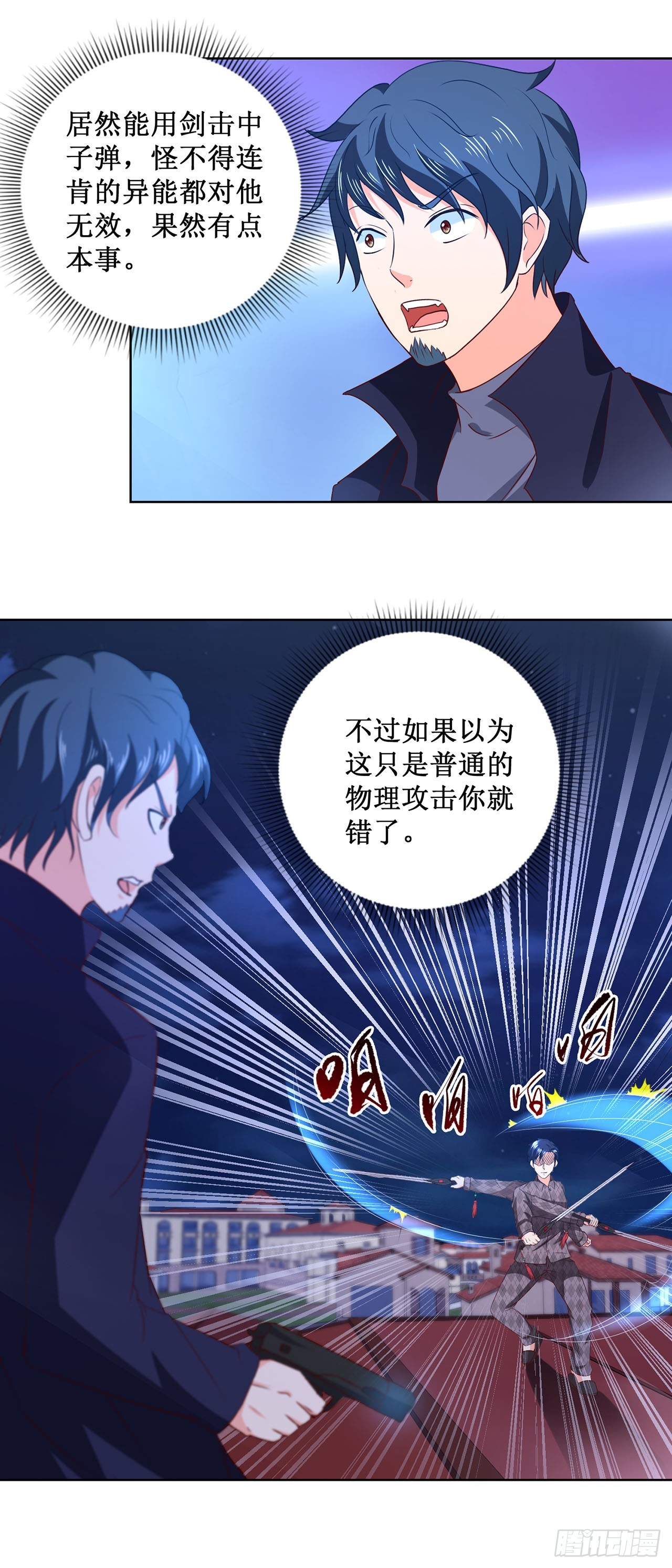 第34话-第34话