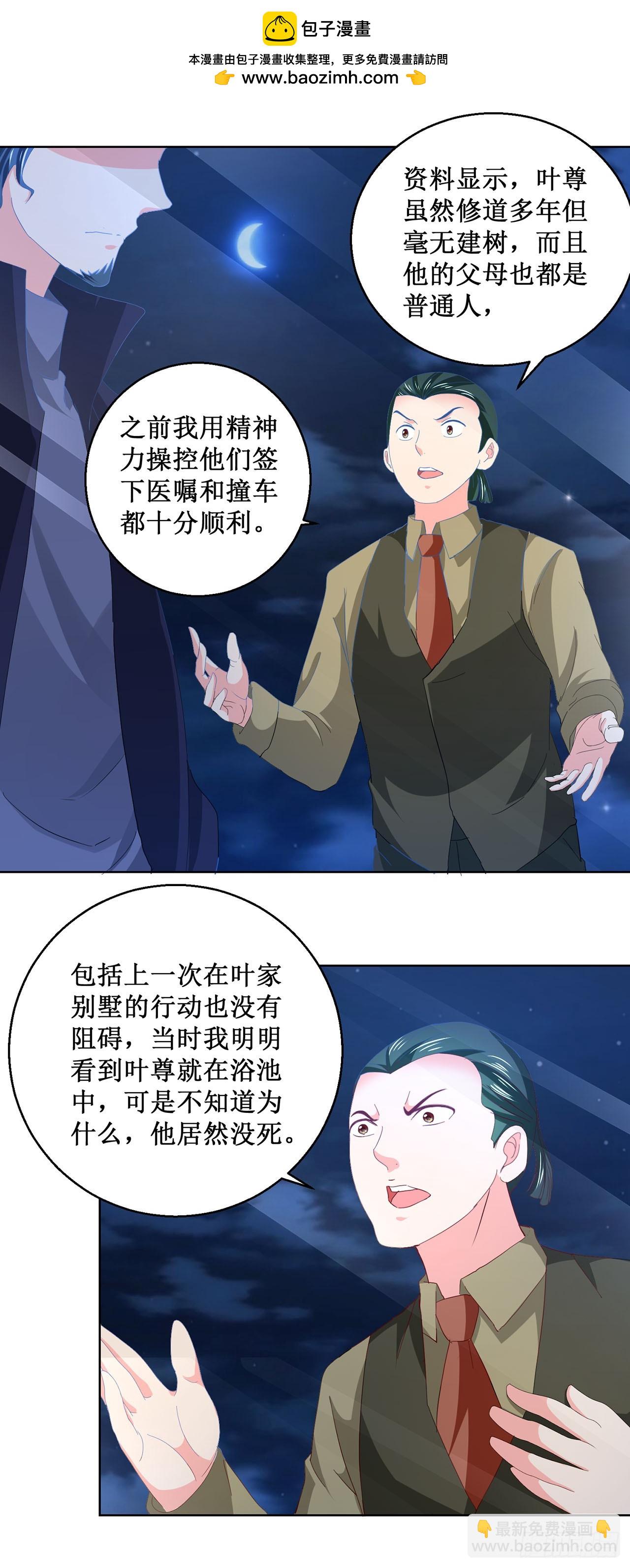 第34话-第34话