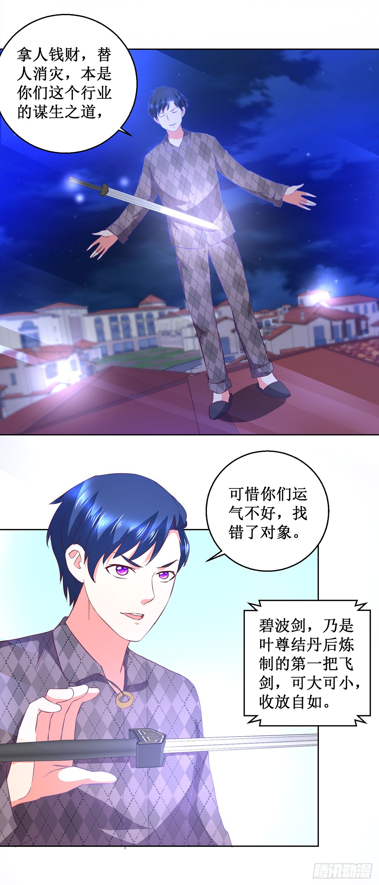 第34话-第34话