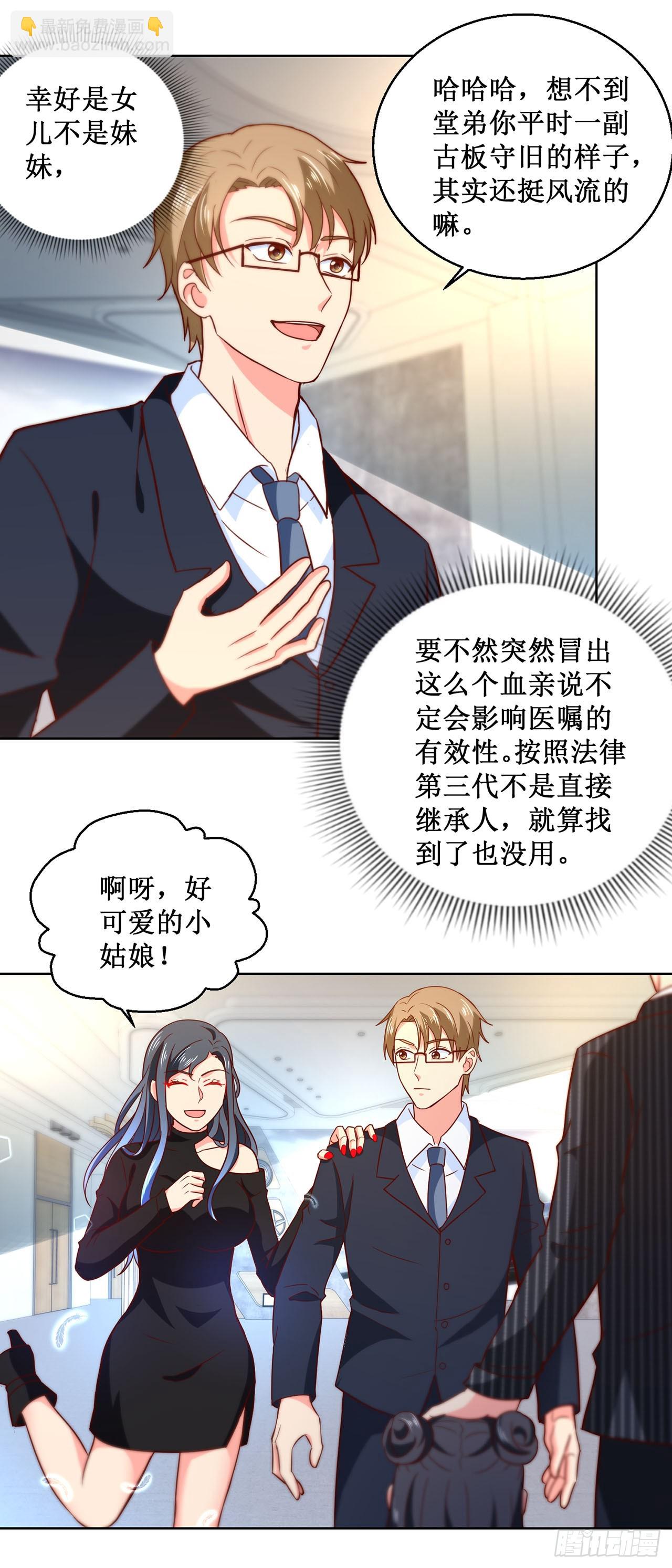 第36话-第36话