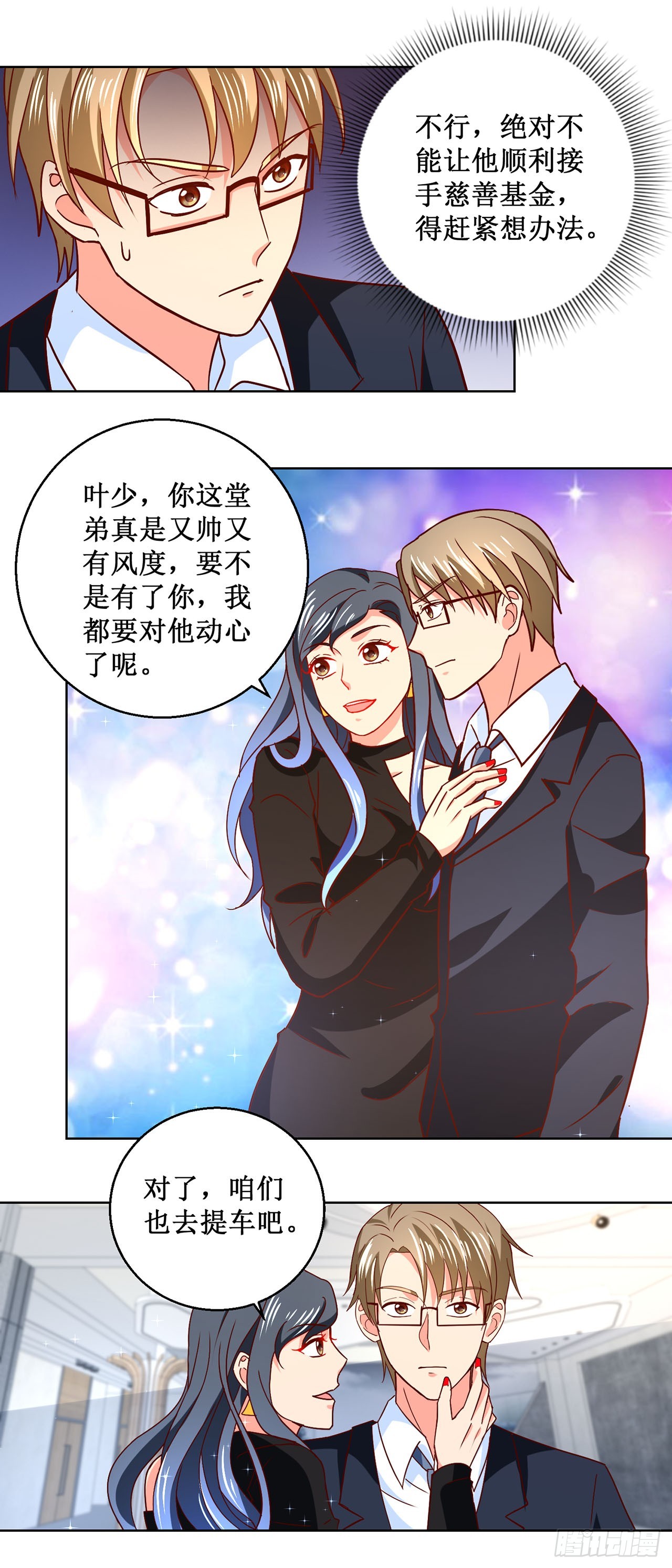 第36话-第36话