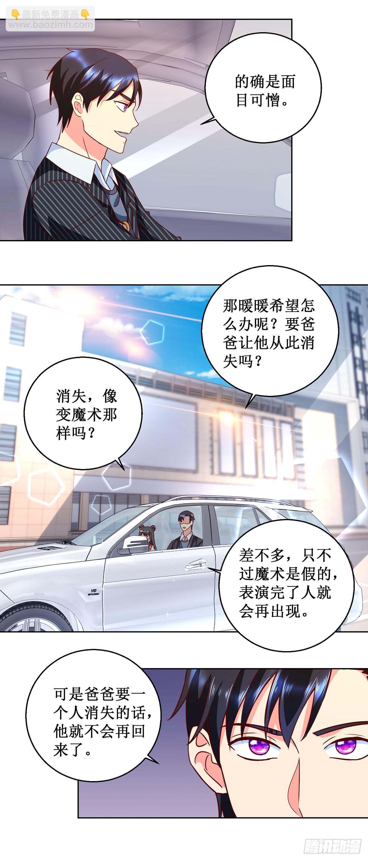 第36话-第36话