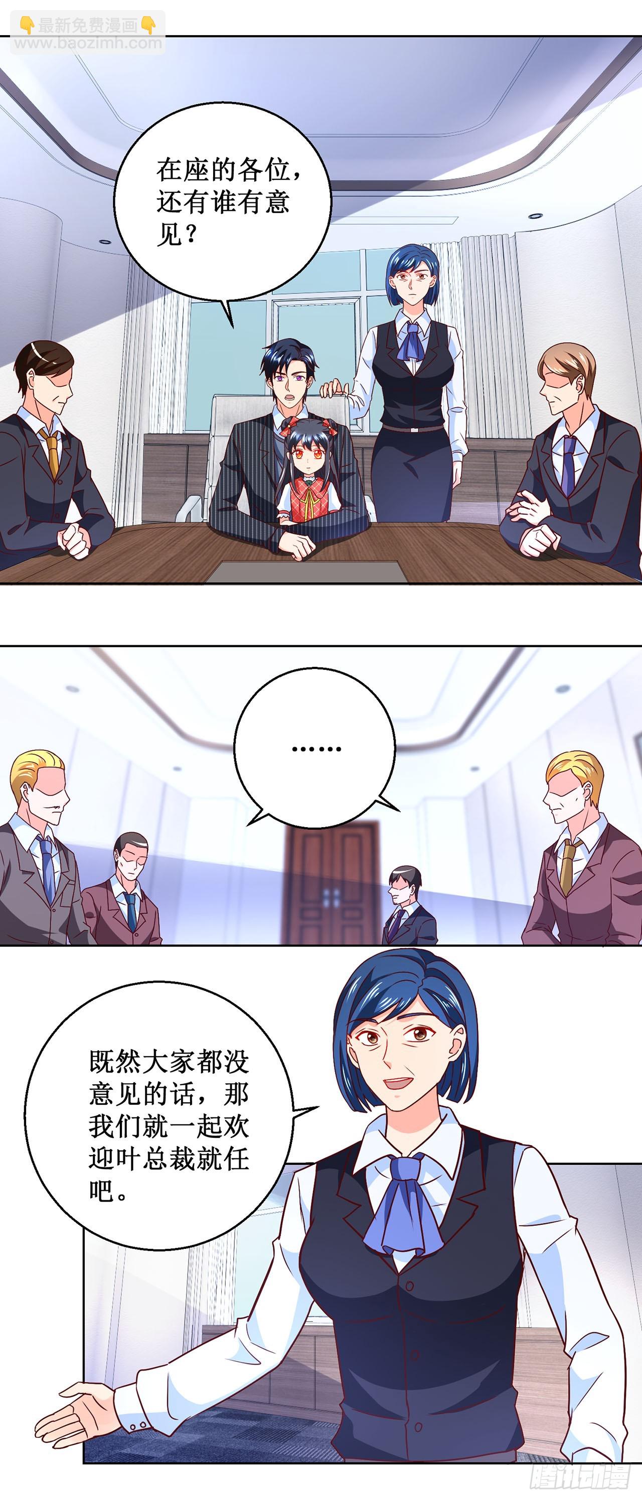 第38话-第38话