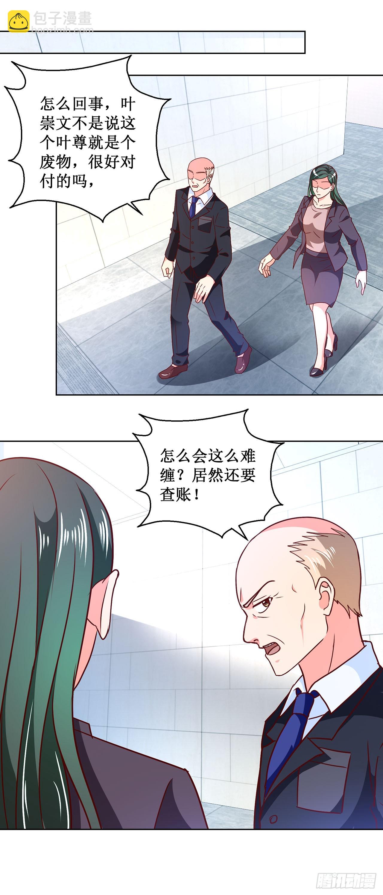 第38话-第38话