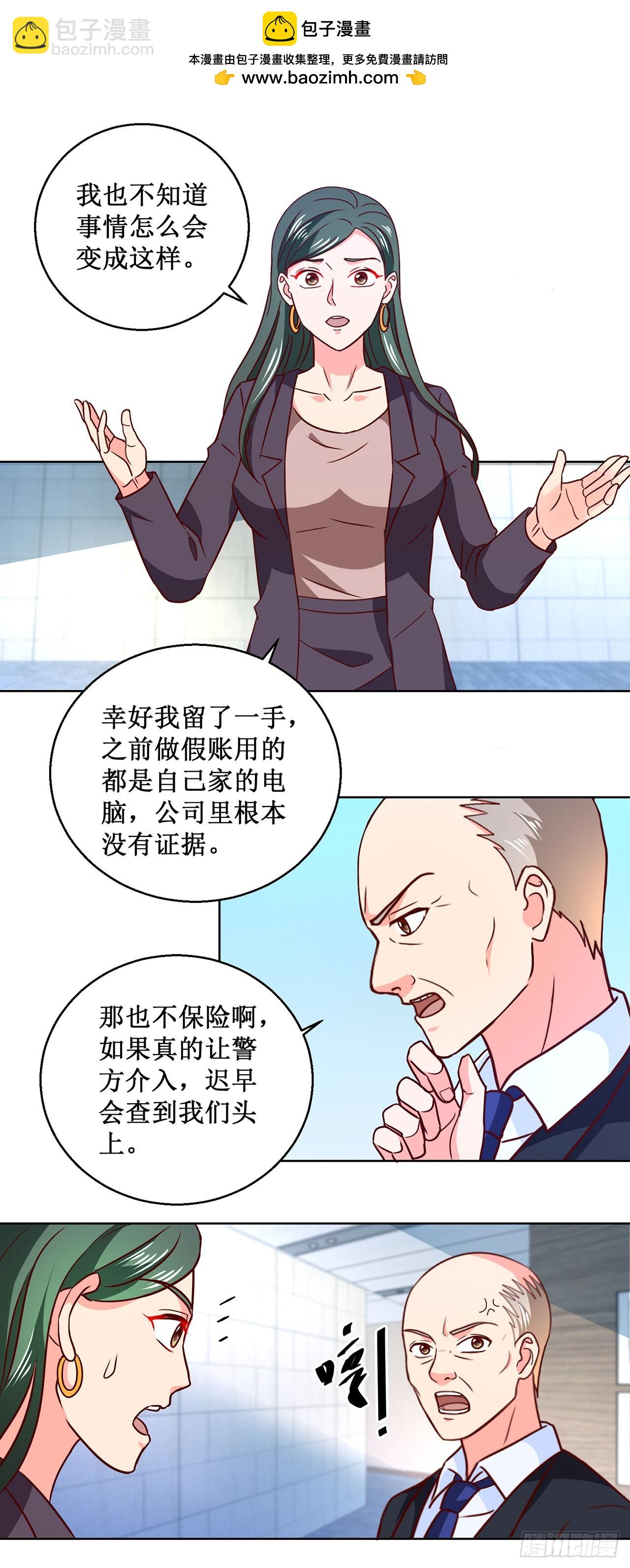 第38话-第38话