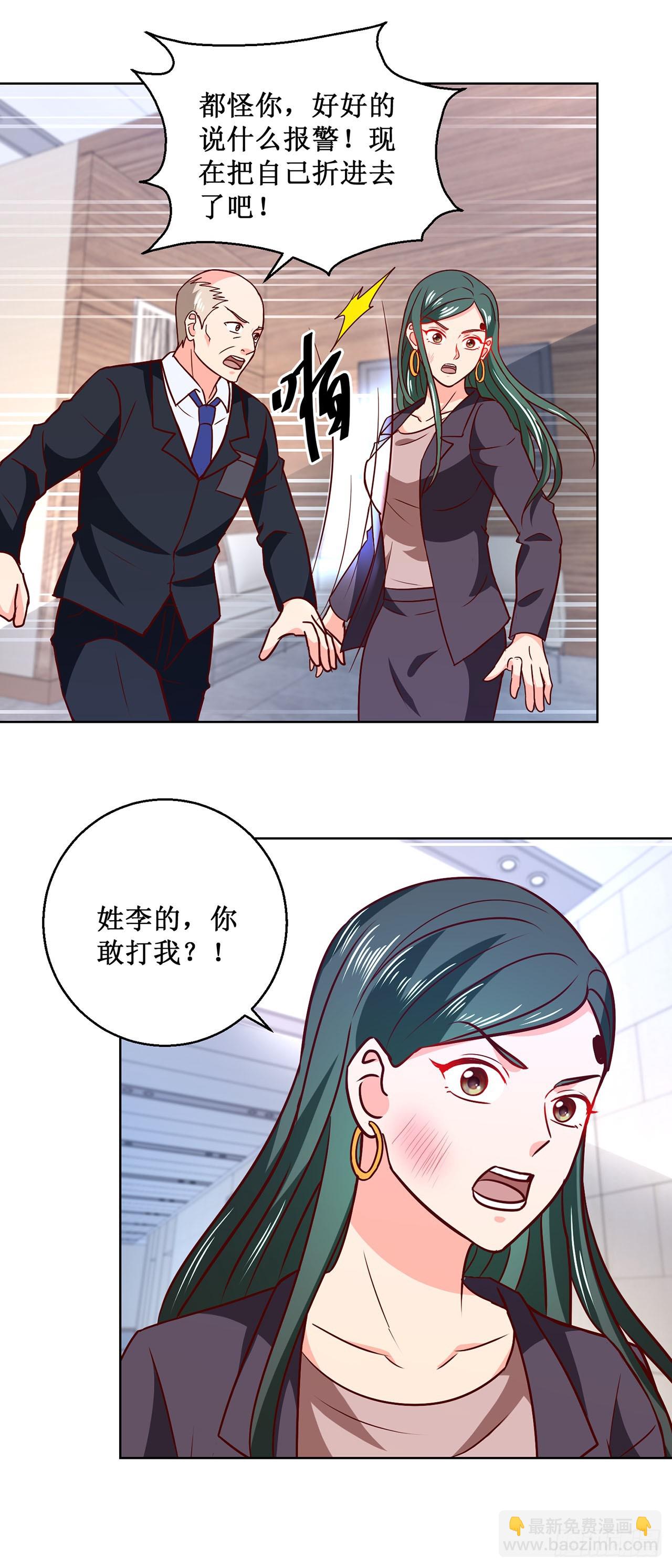 第38话-第38话