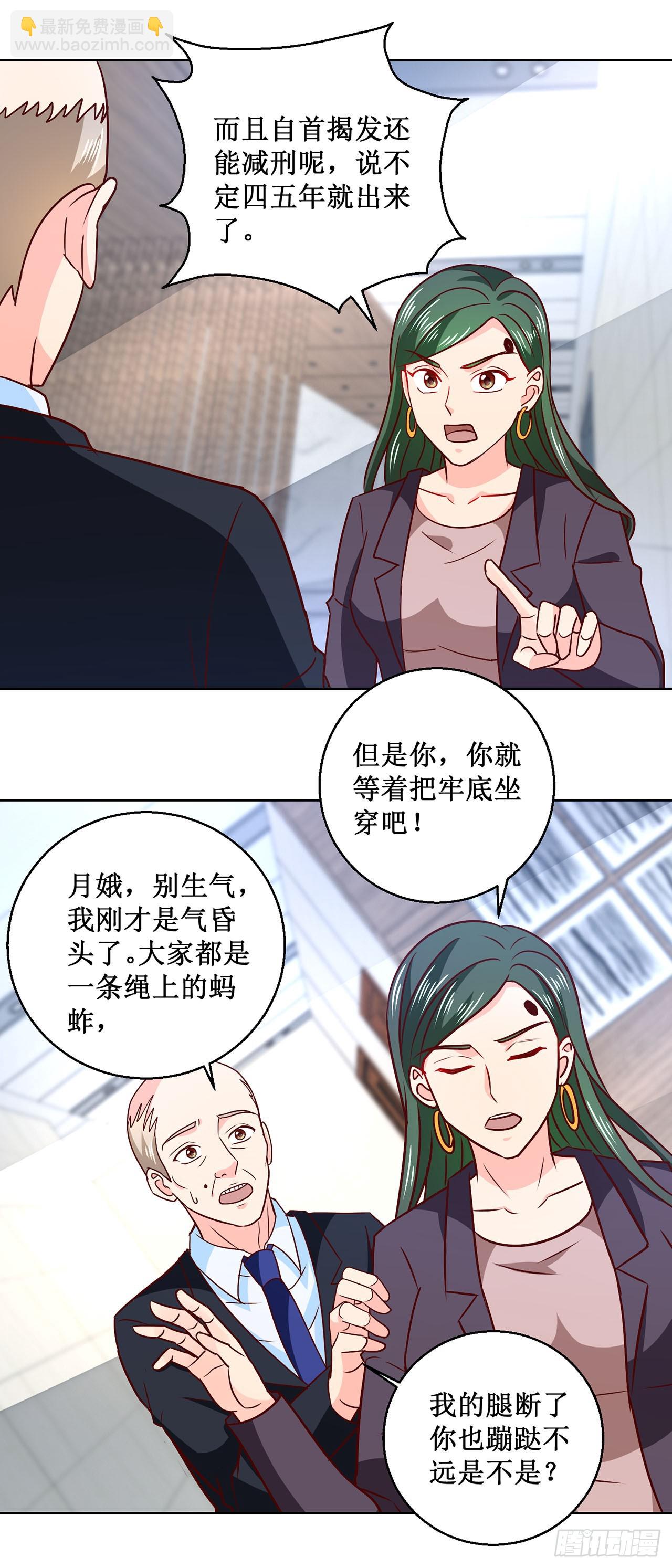 第38话-第38话