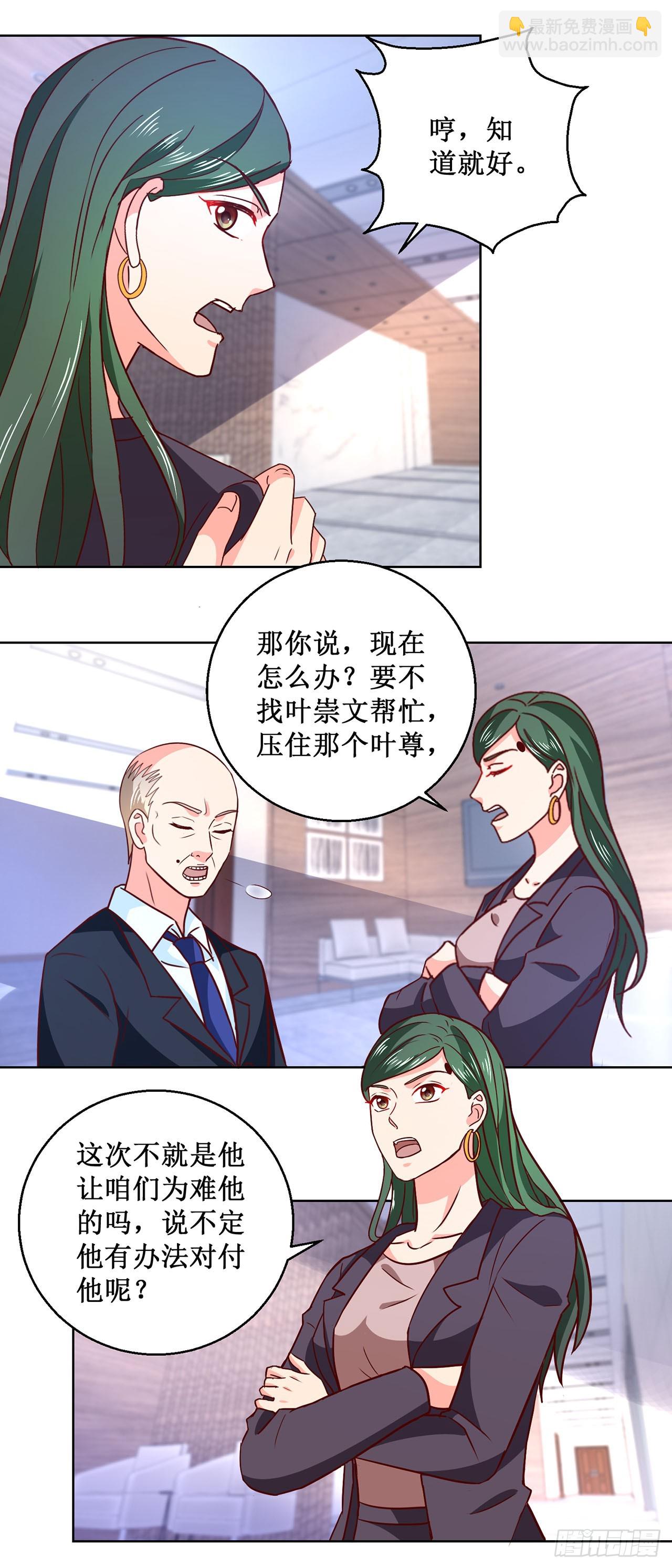 第38话-第38话