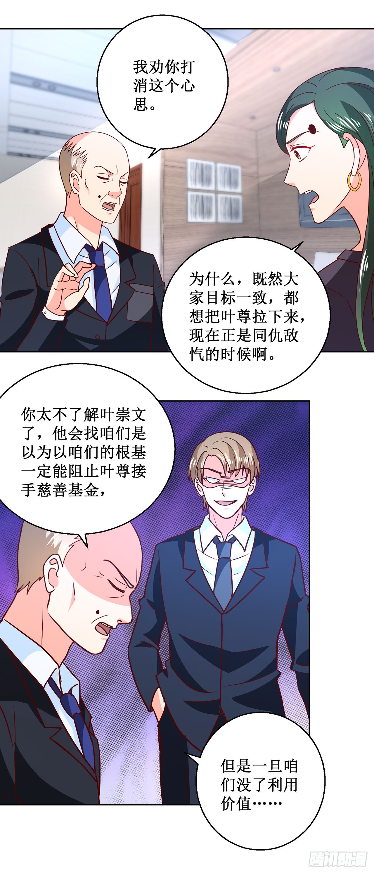 第38话-第38话