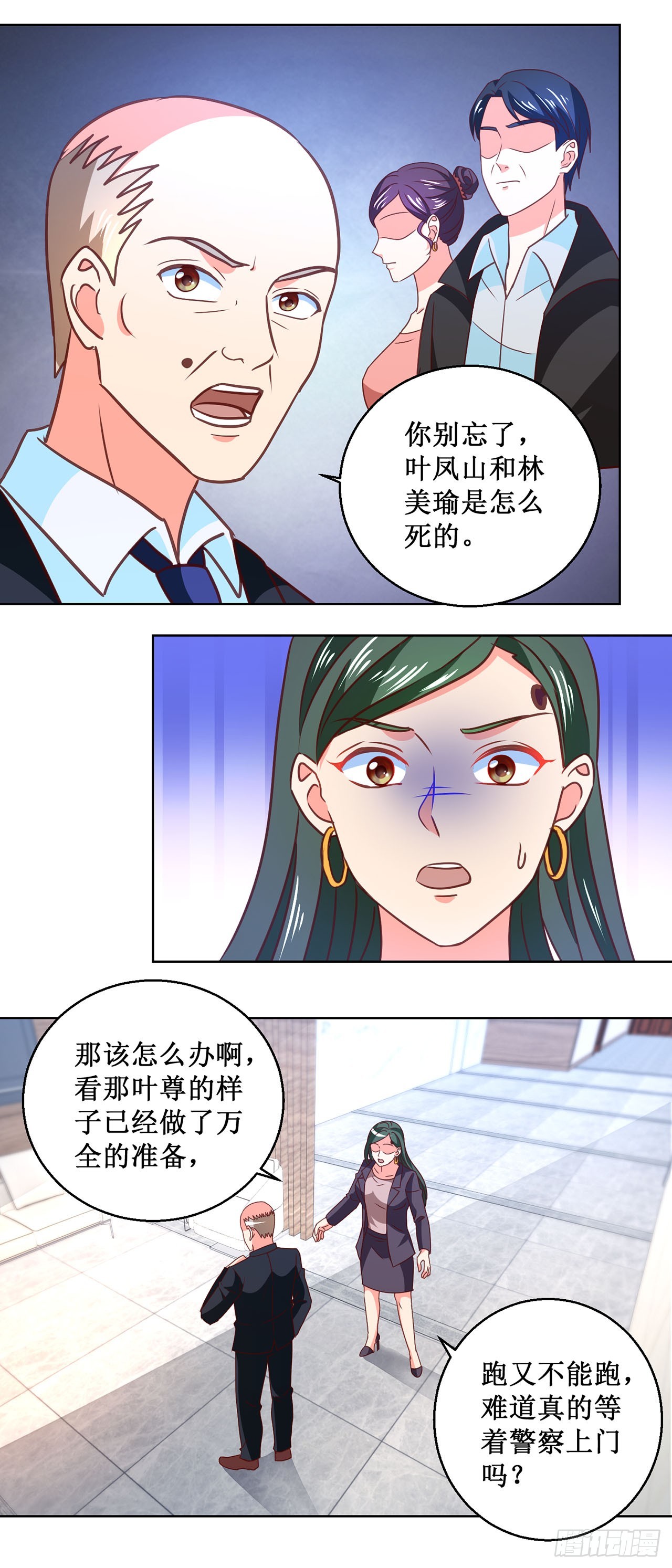 第38话-第38话