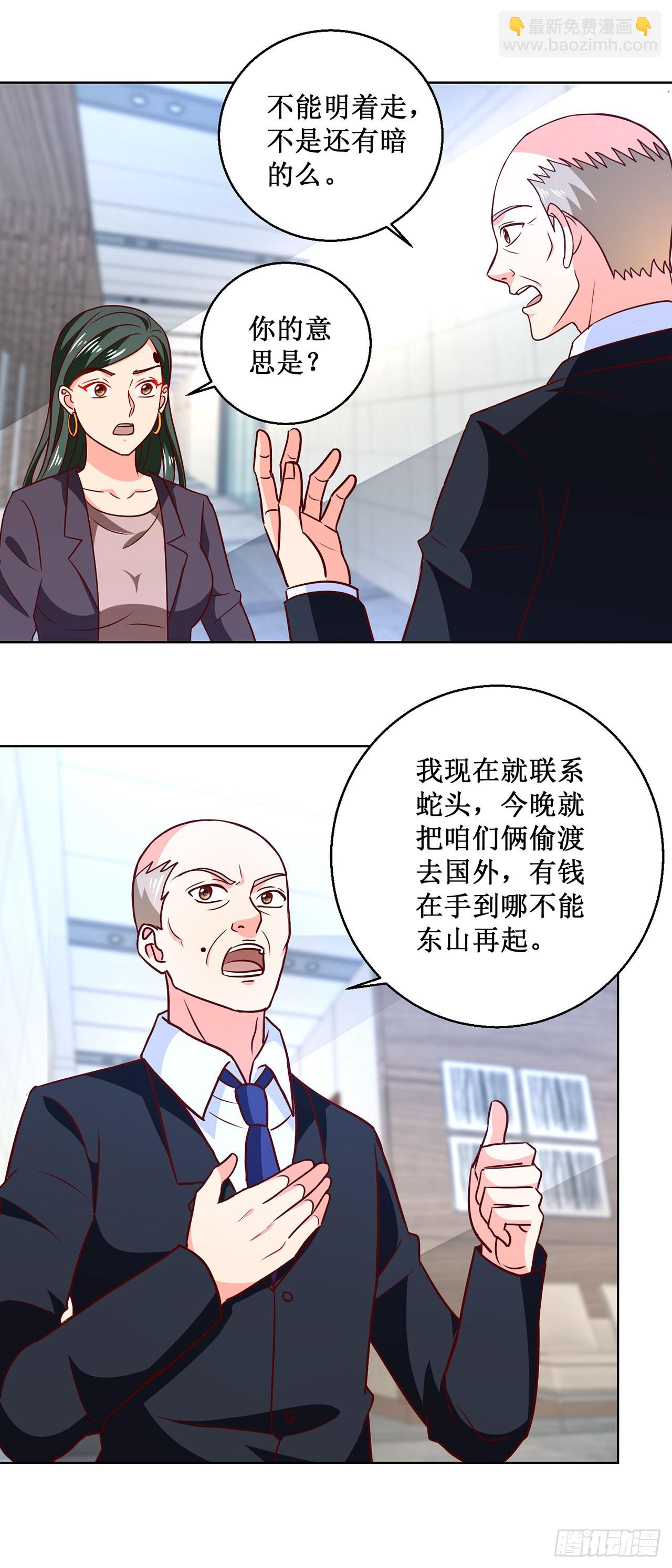 第38话-第38话