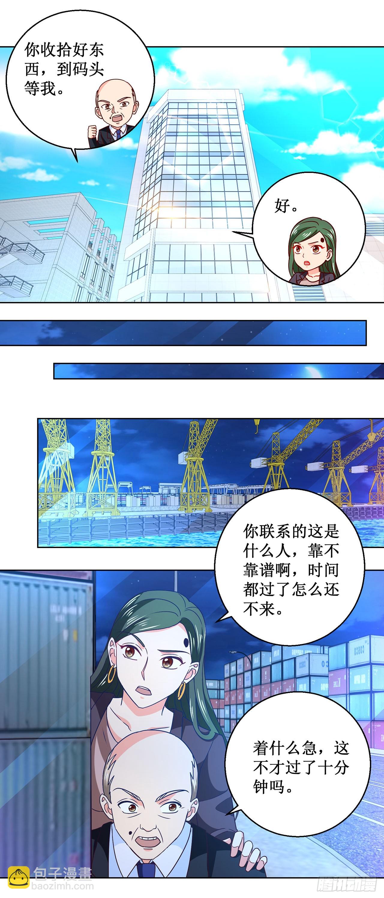第38话-第38话