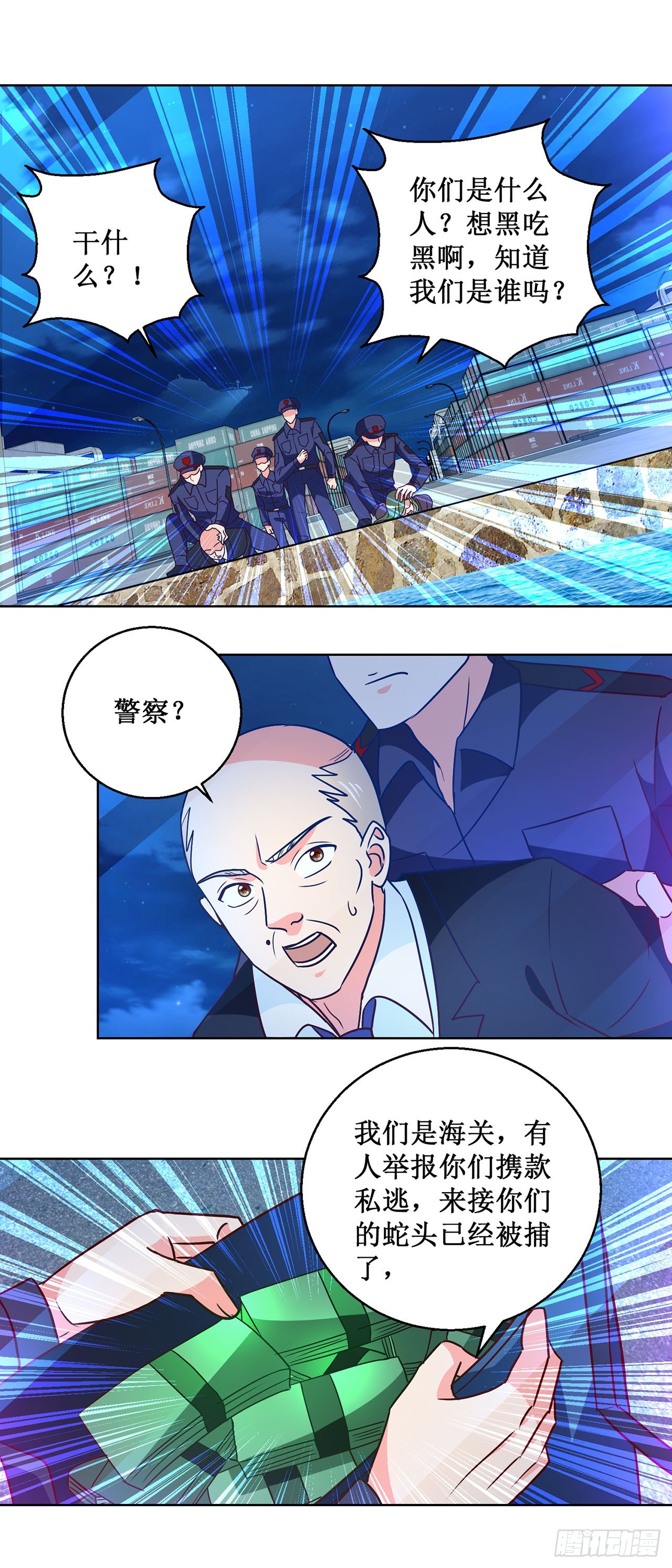 第38话-第38话