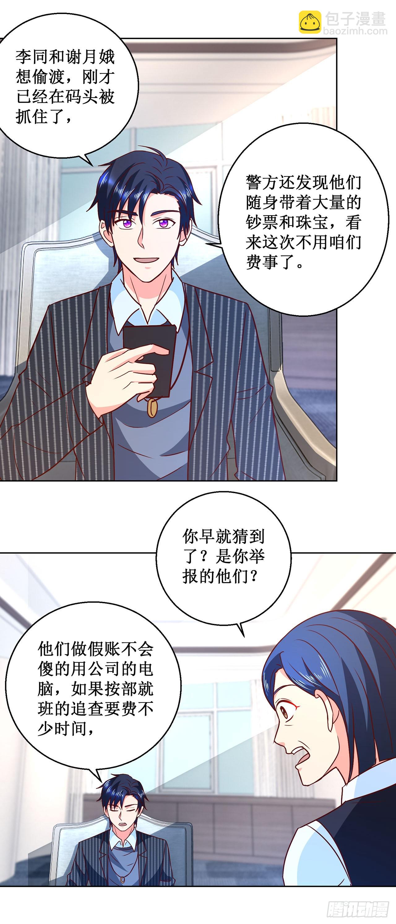 第38话-第38话