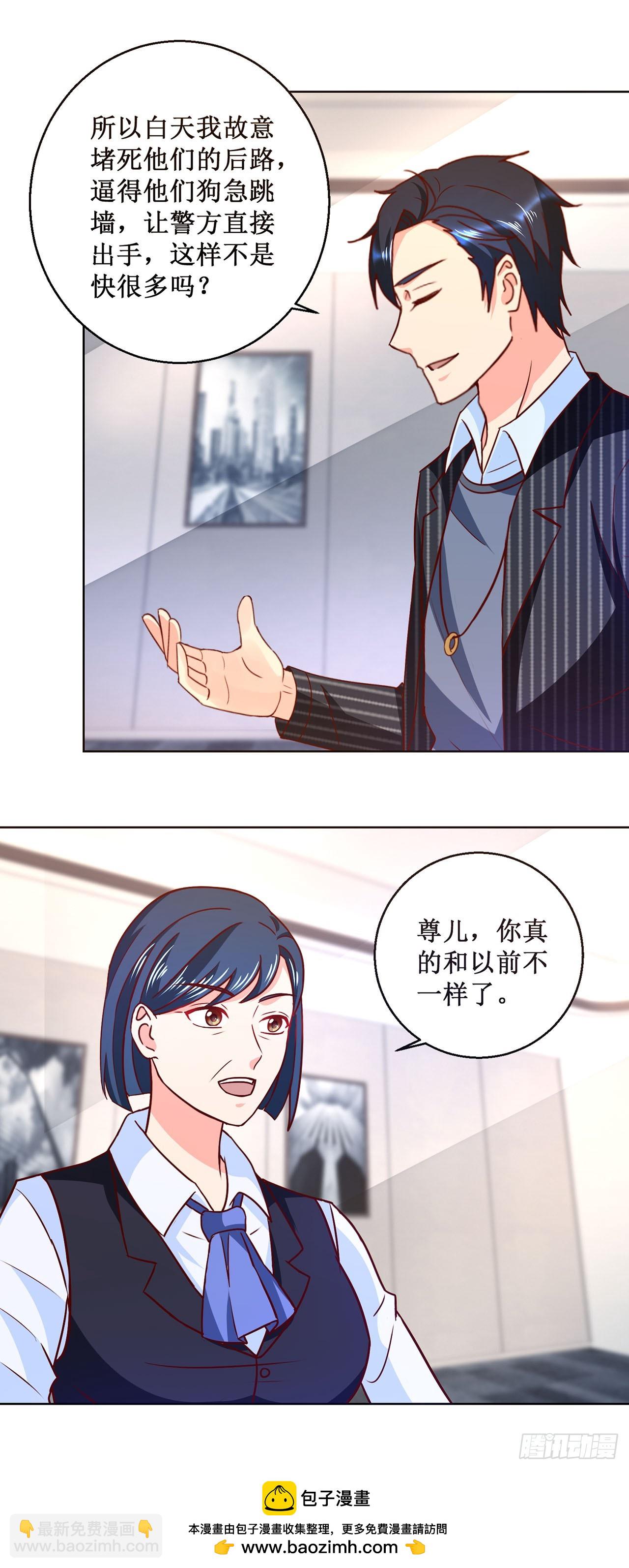第38话-第38话