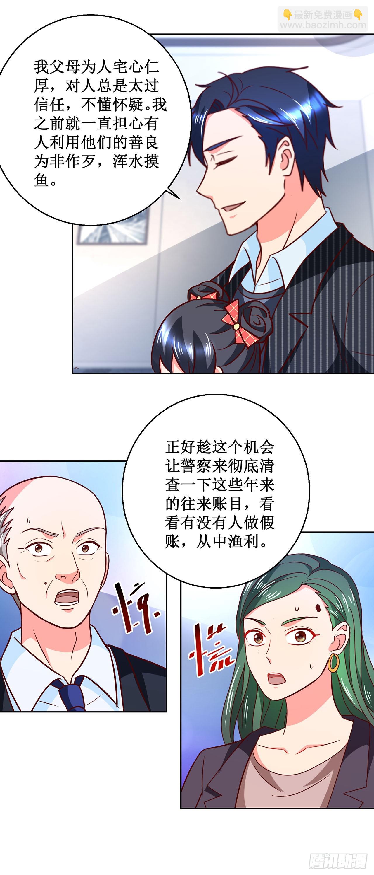 第38话-第38话