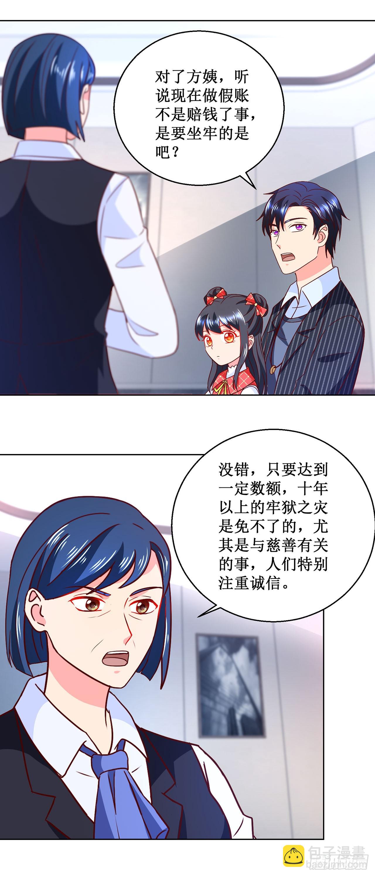 第38话-第38话