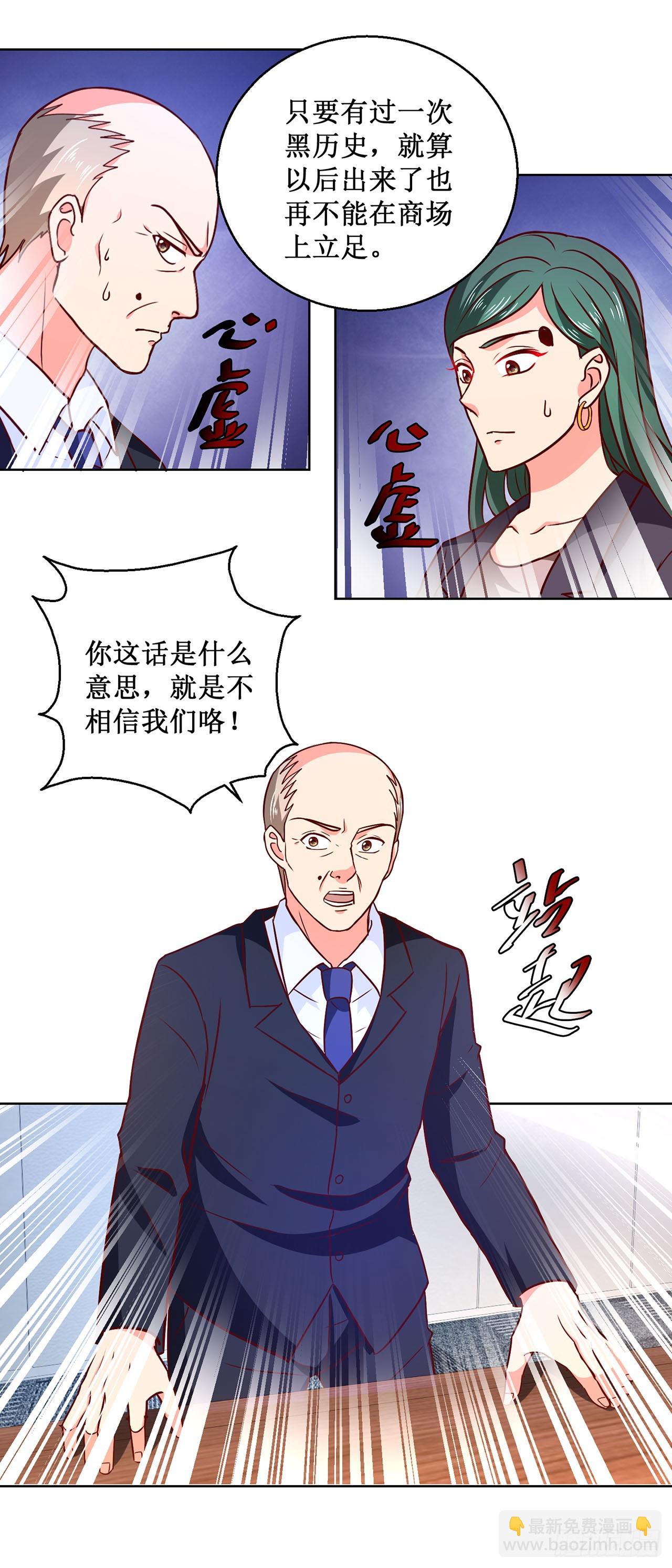 第38话-第38话