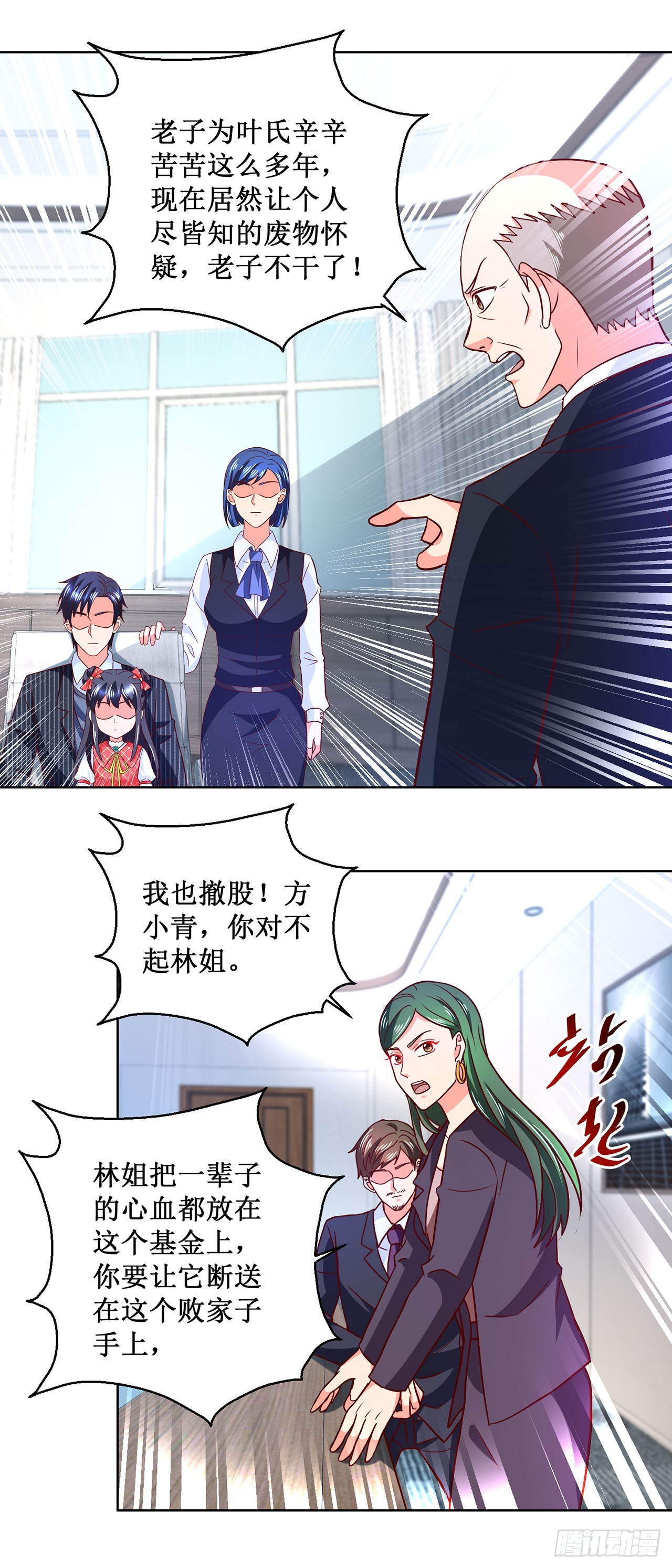 第38话-第38话