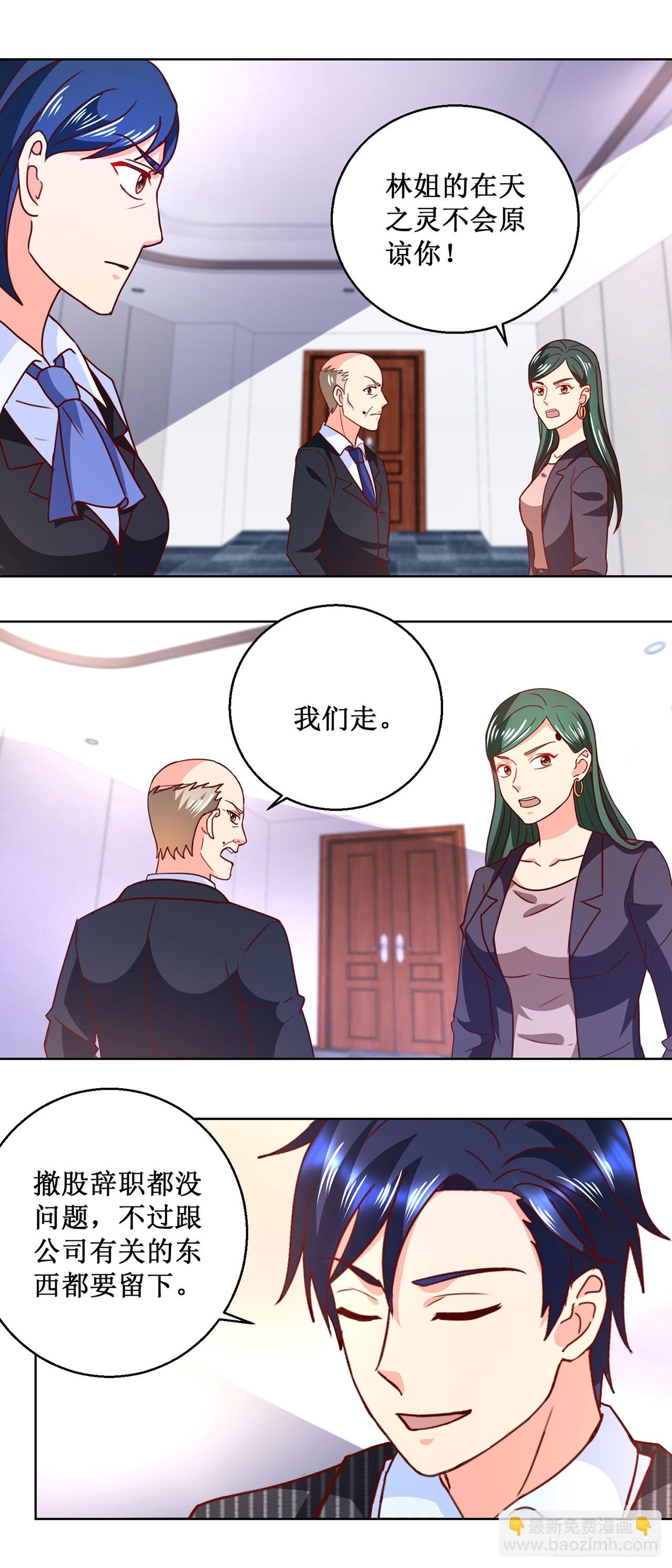 第38话-第38话
