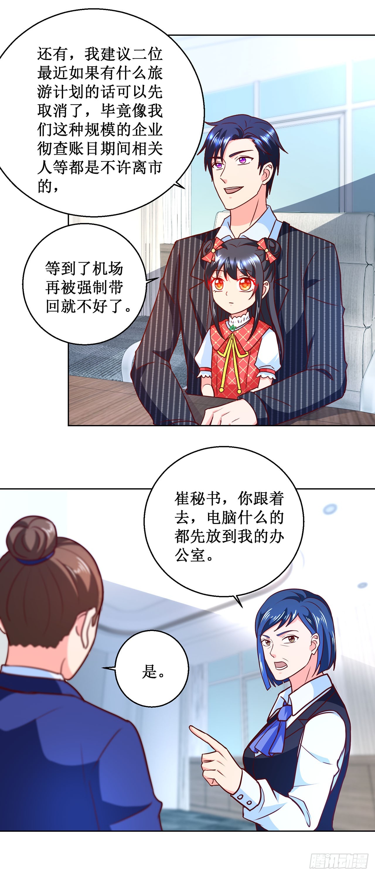 第38话-第38话