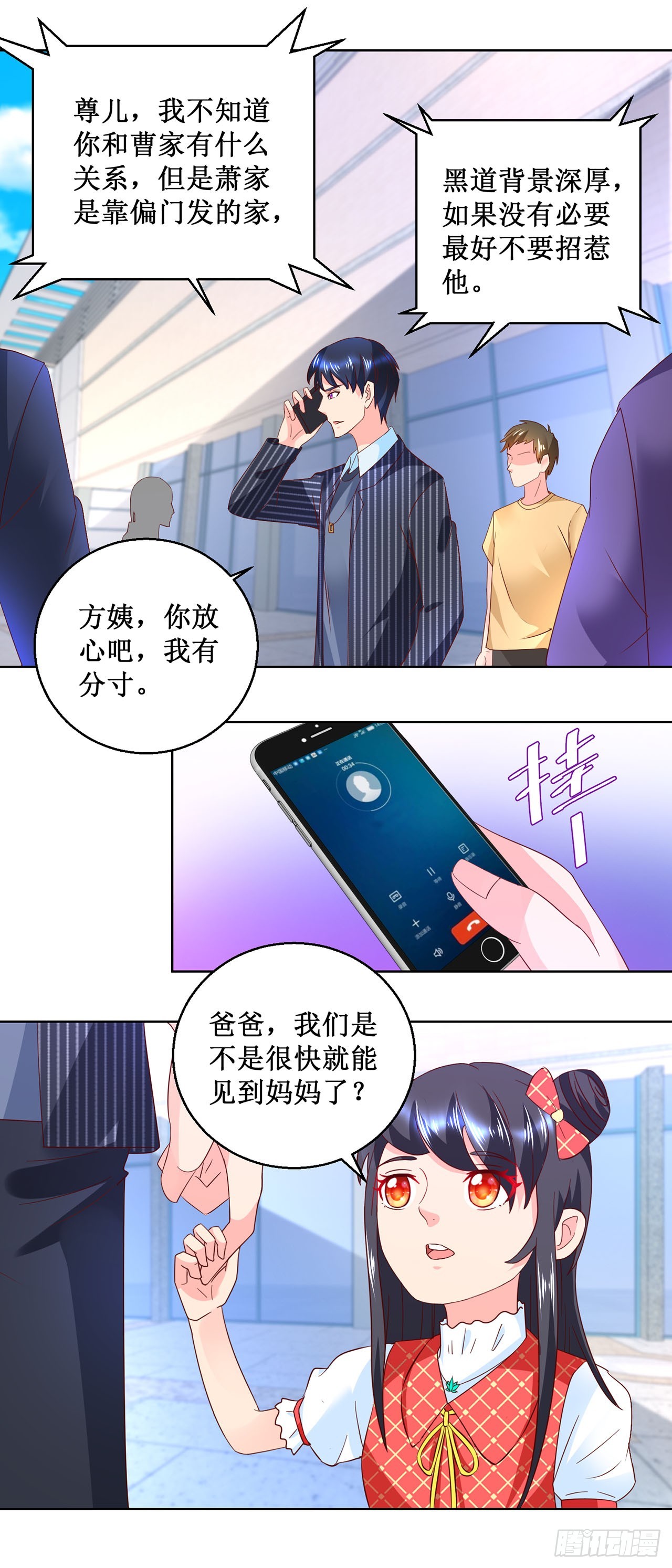 第40话-第40话