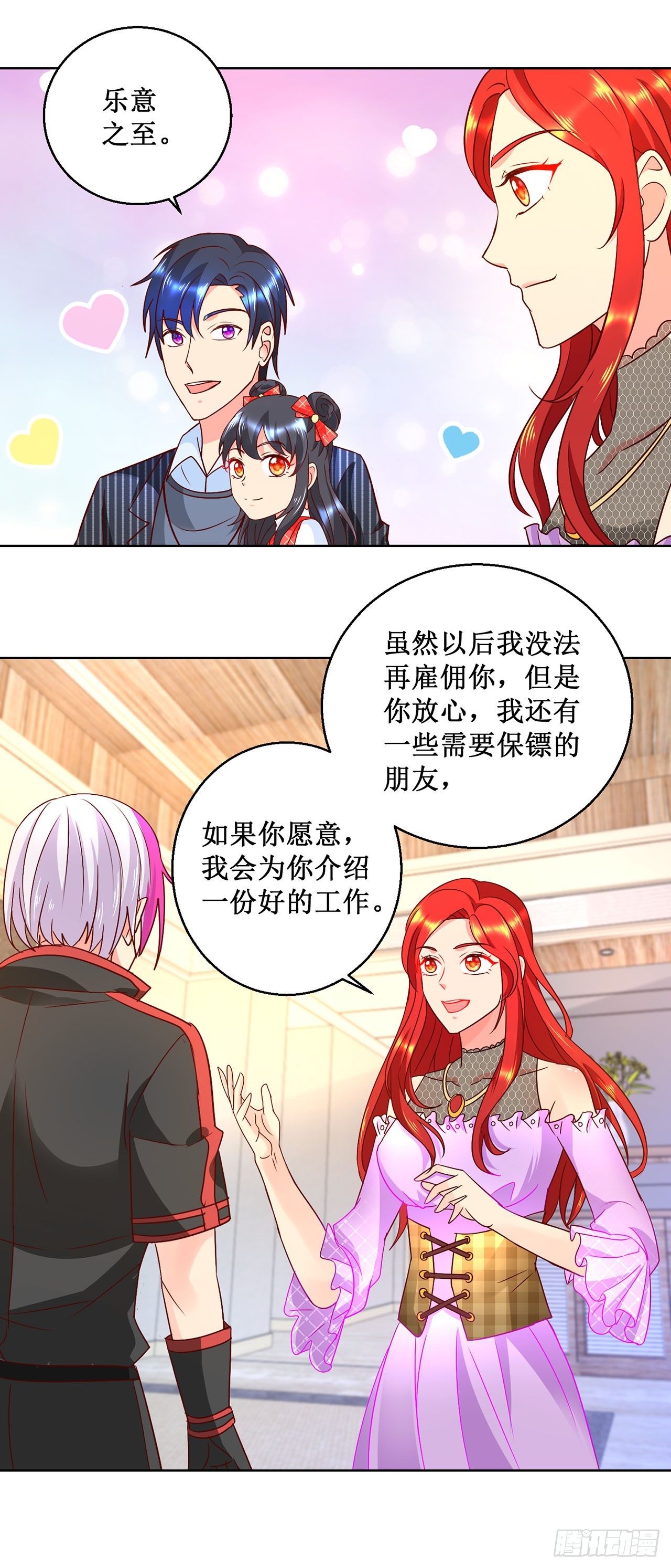 第44话-第44话