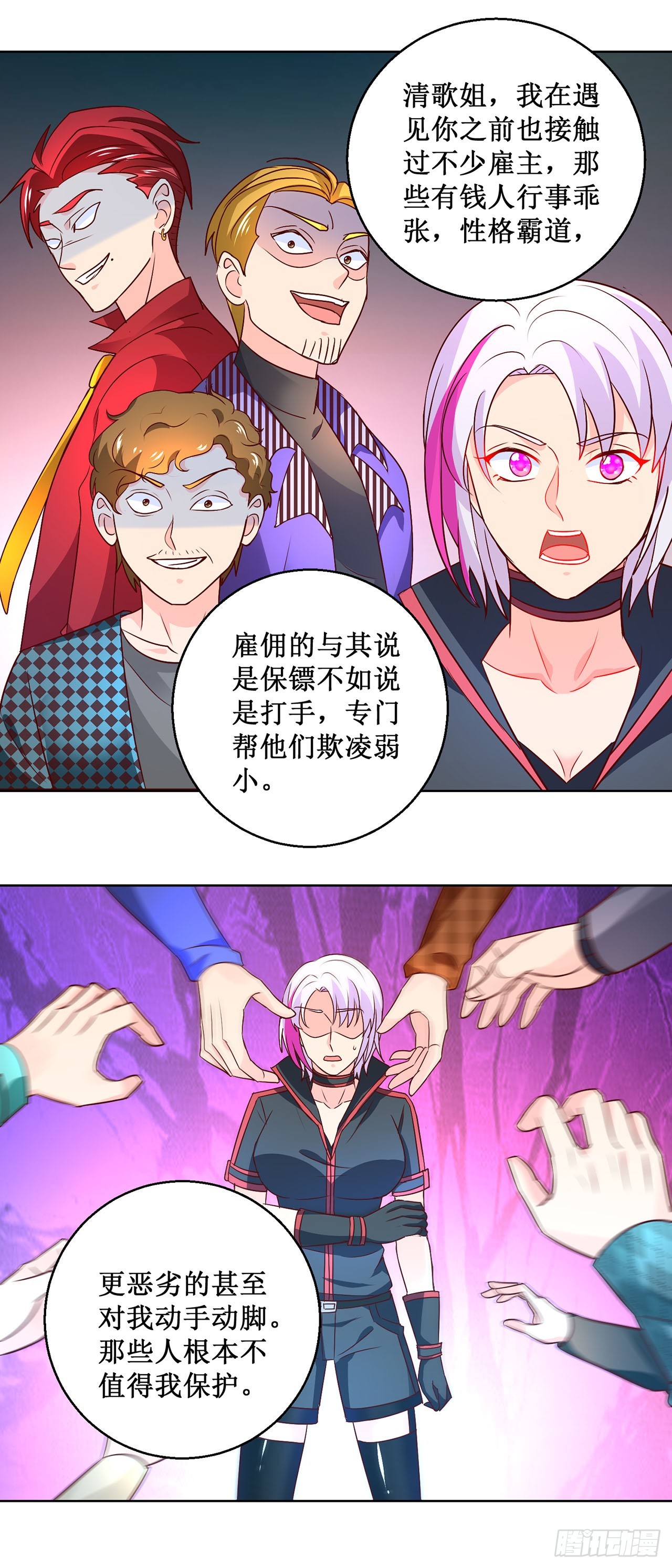 第44话-第44话