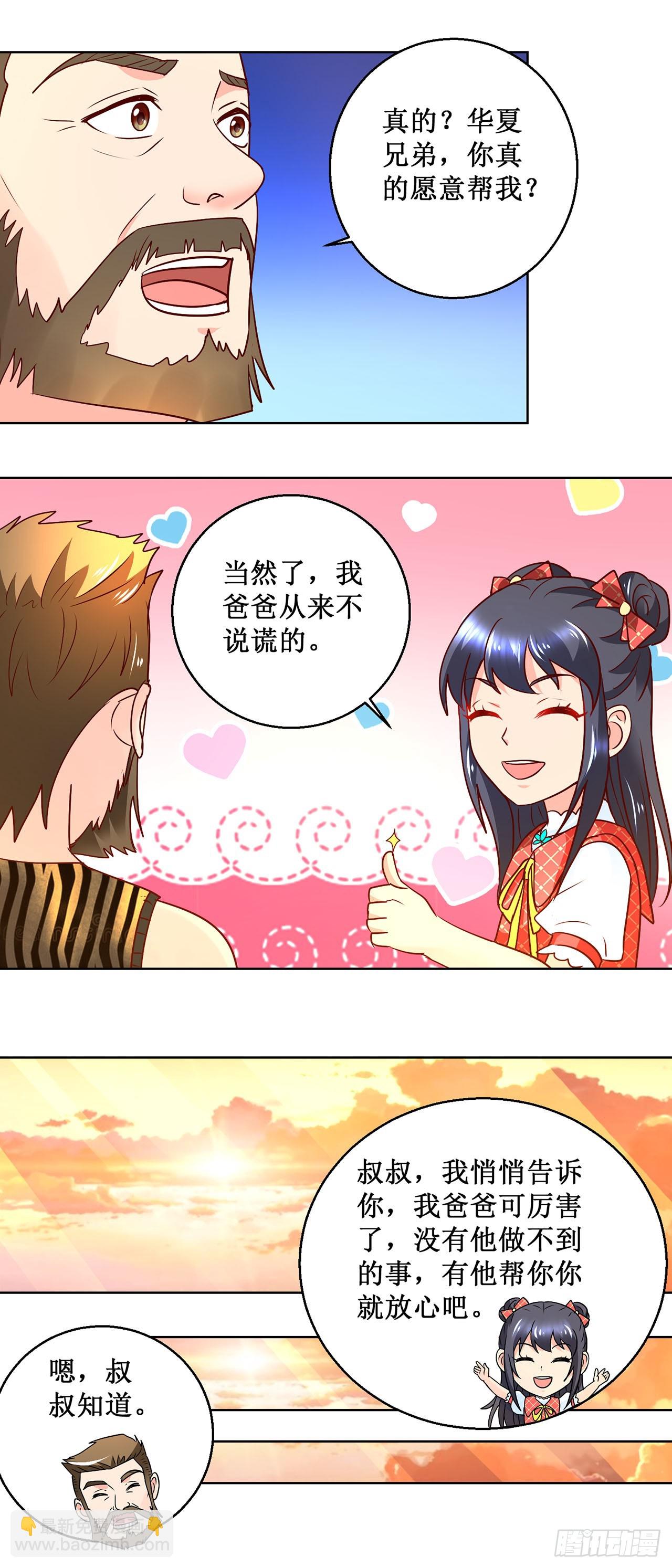 第46话-第46话
