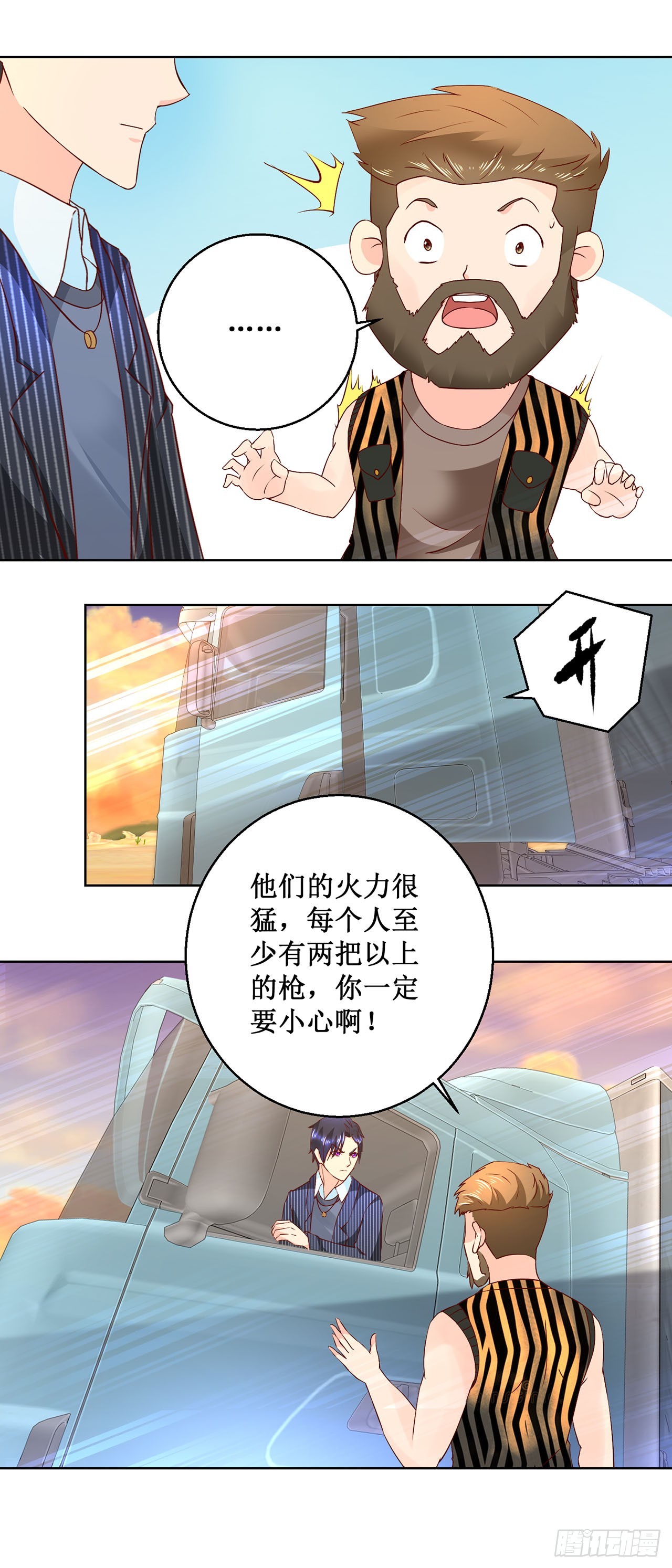 第46话-第46话