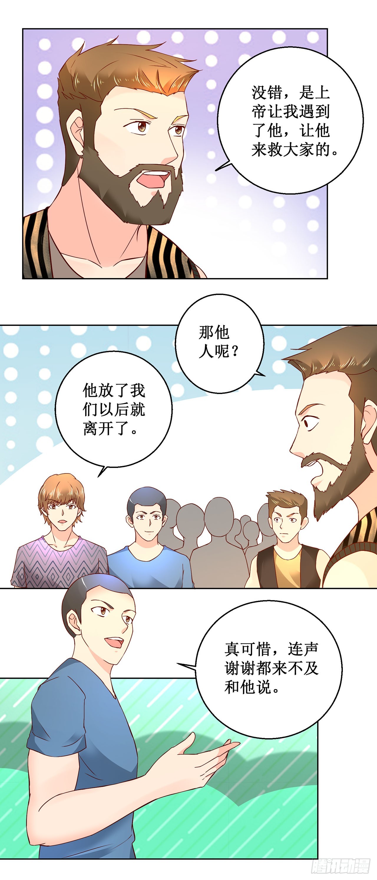 第46话-第46话