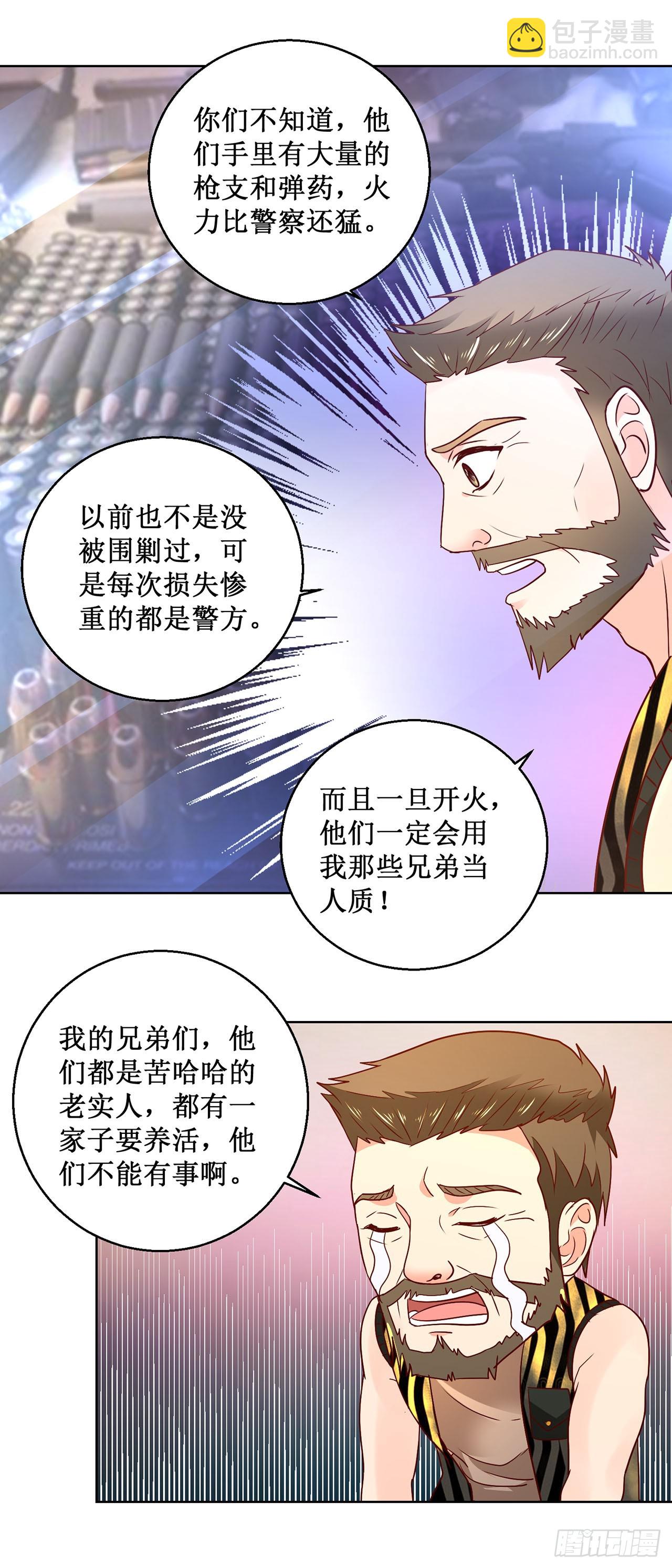 第46话-第46话