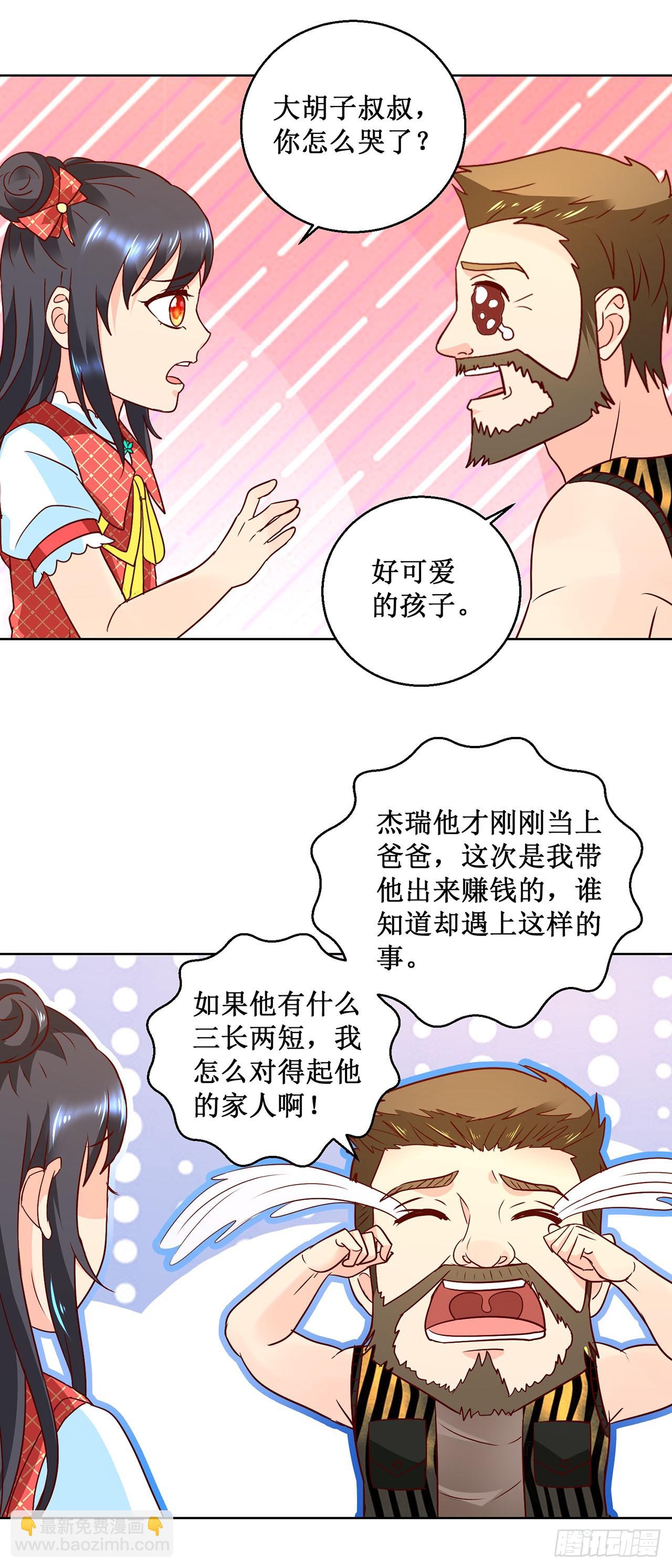 第46话-第46话