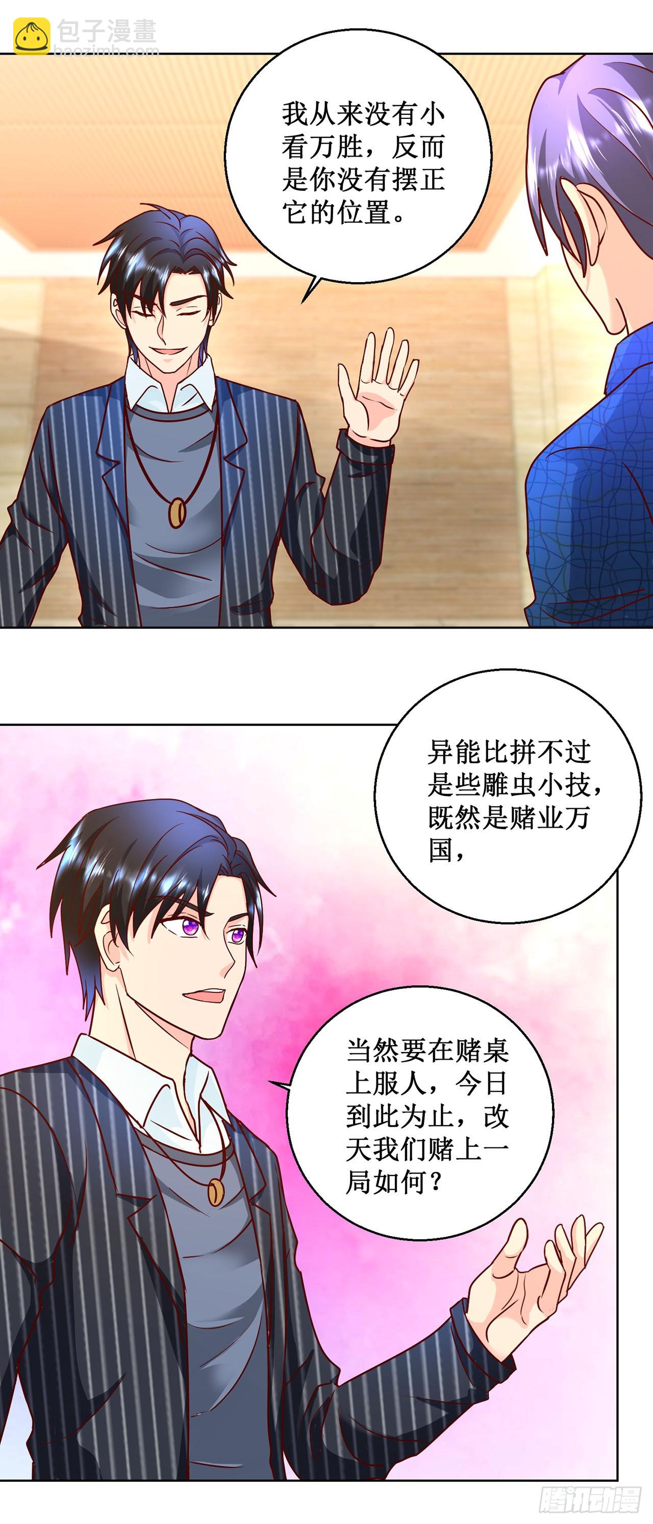 第48话-第48话