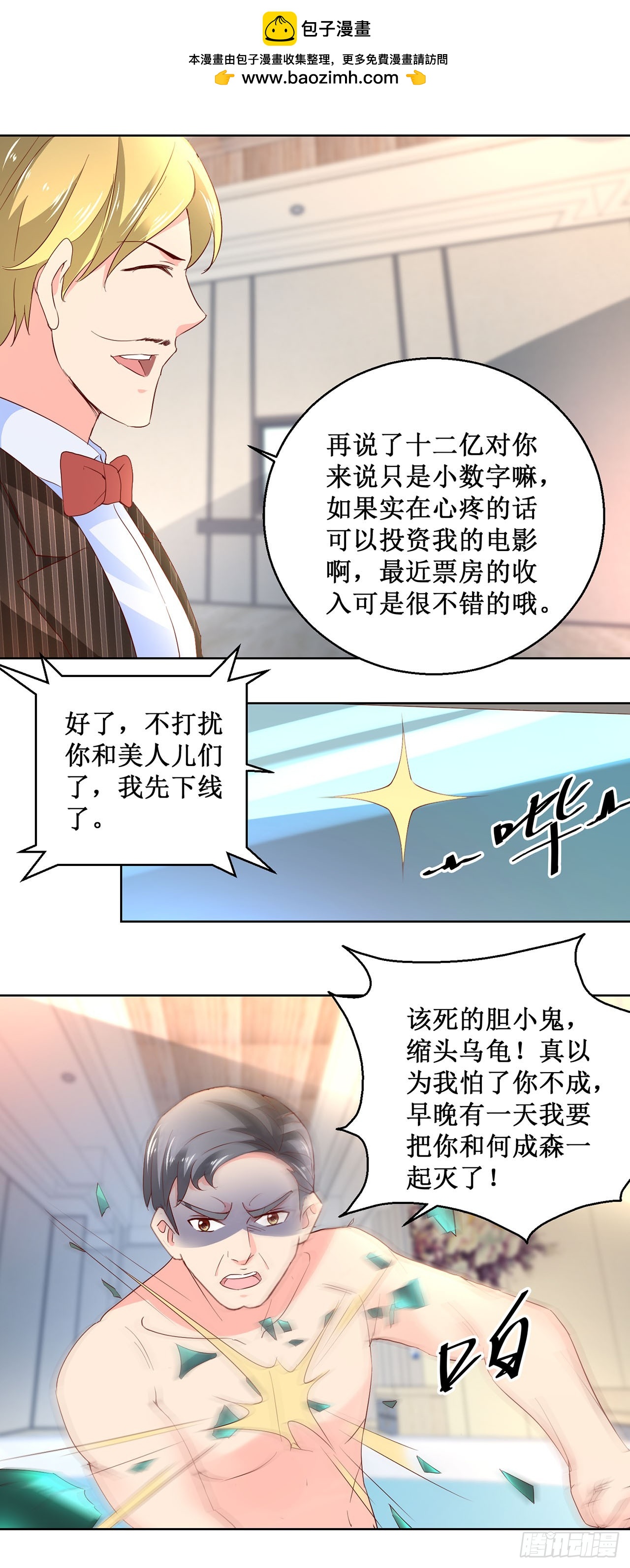 第50话-第50话
