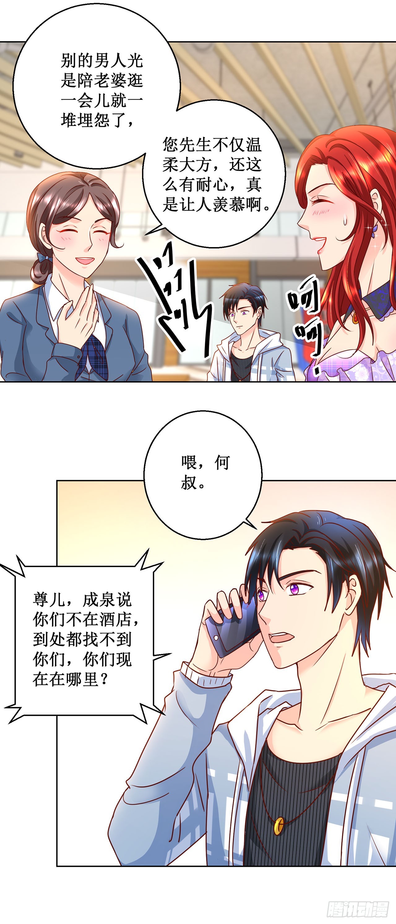 第52话-第52话
