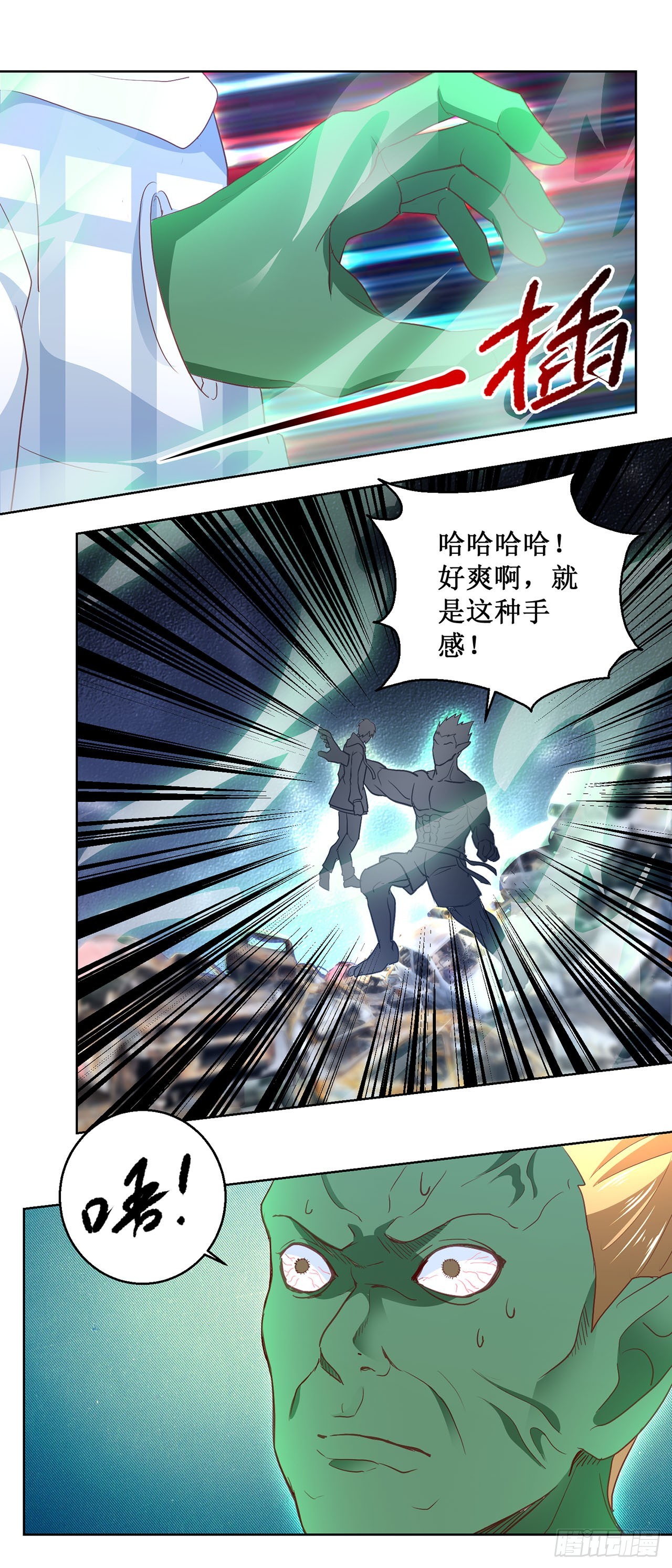 第54话-第54话