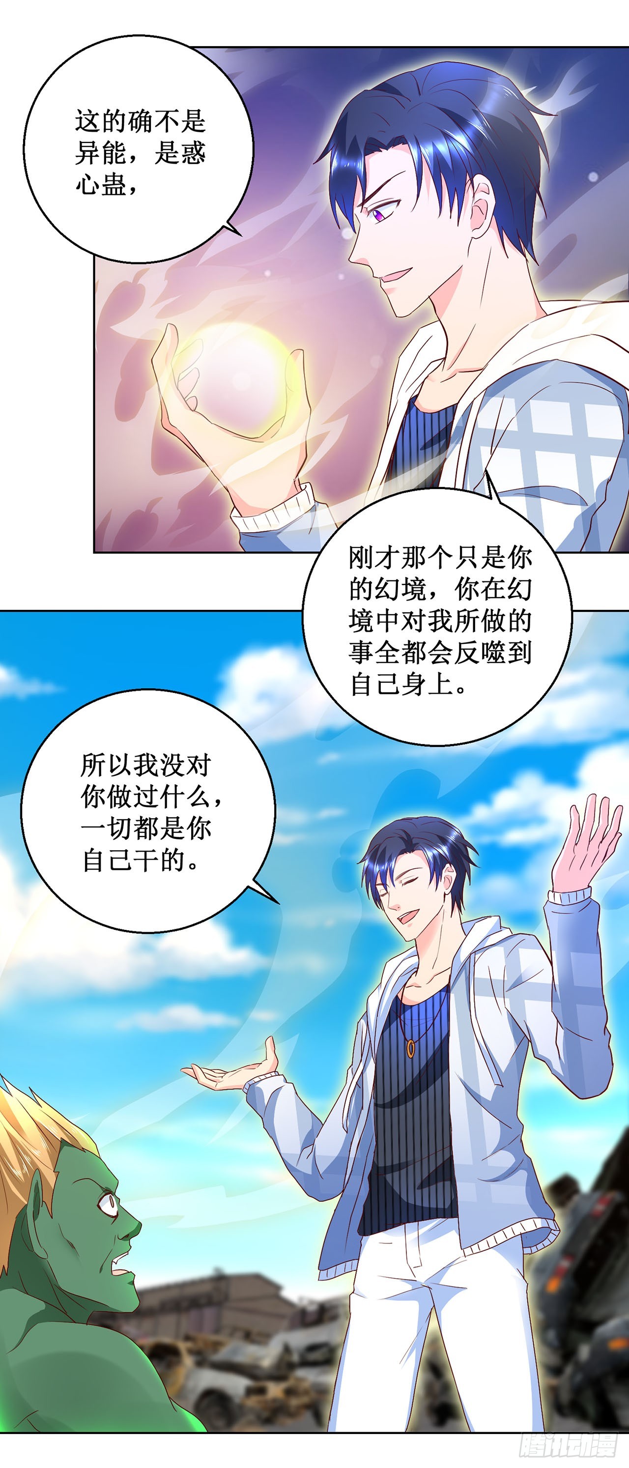 第54话-第54话