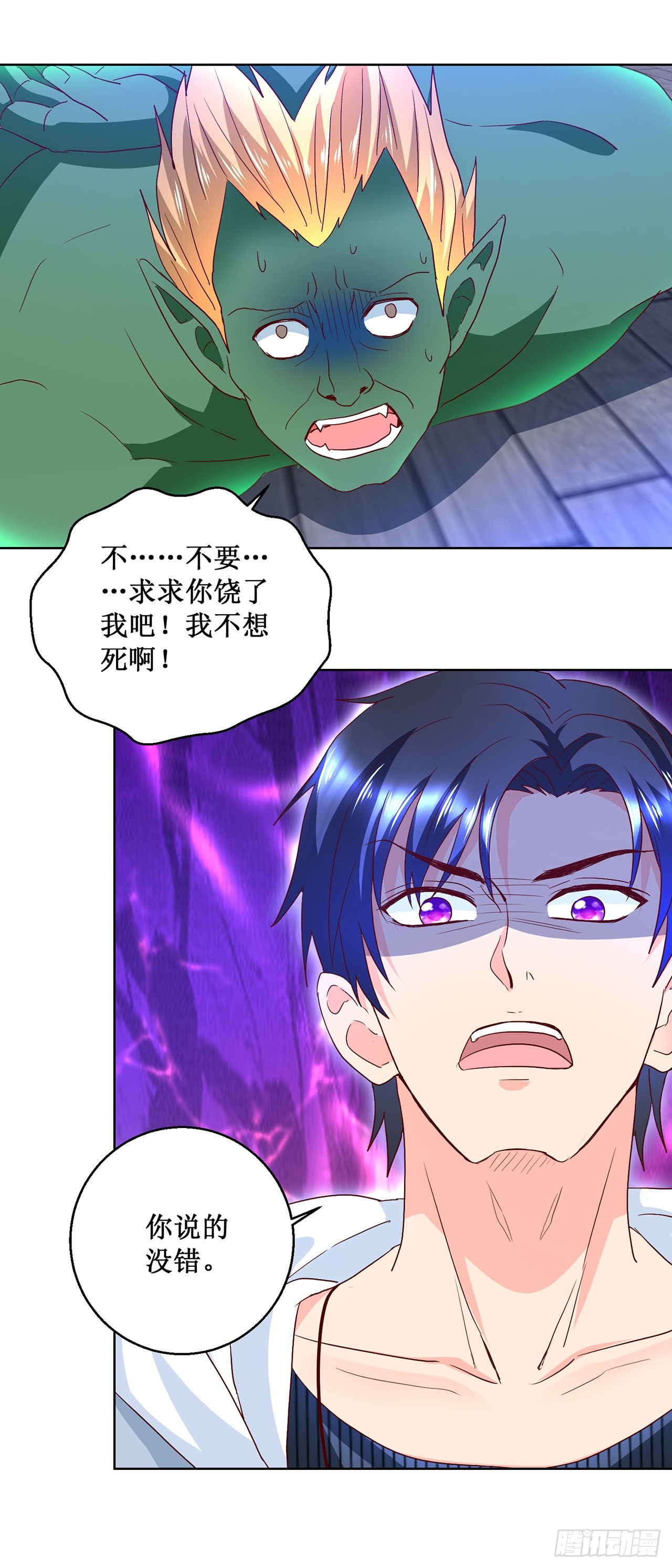 第54话-第54话