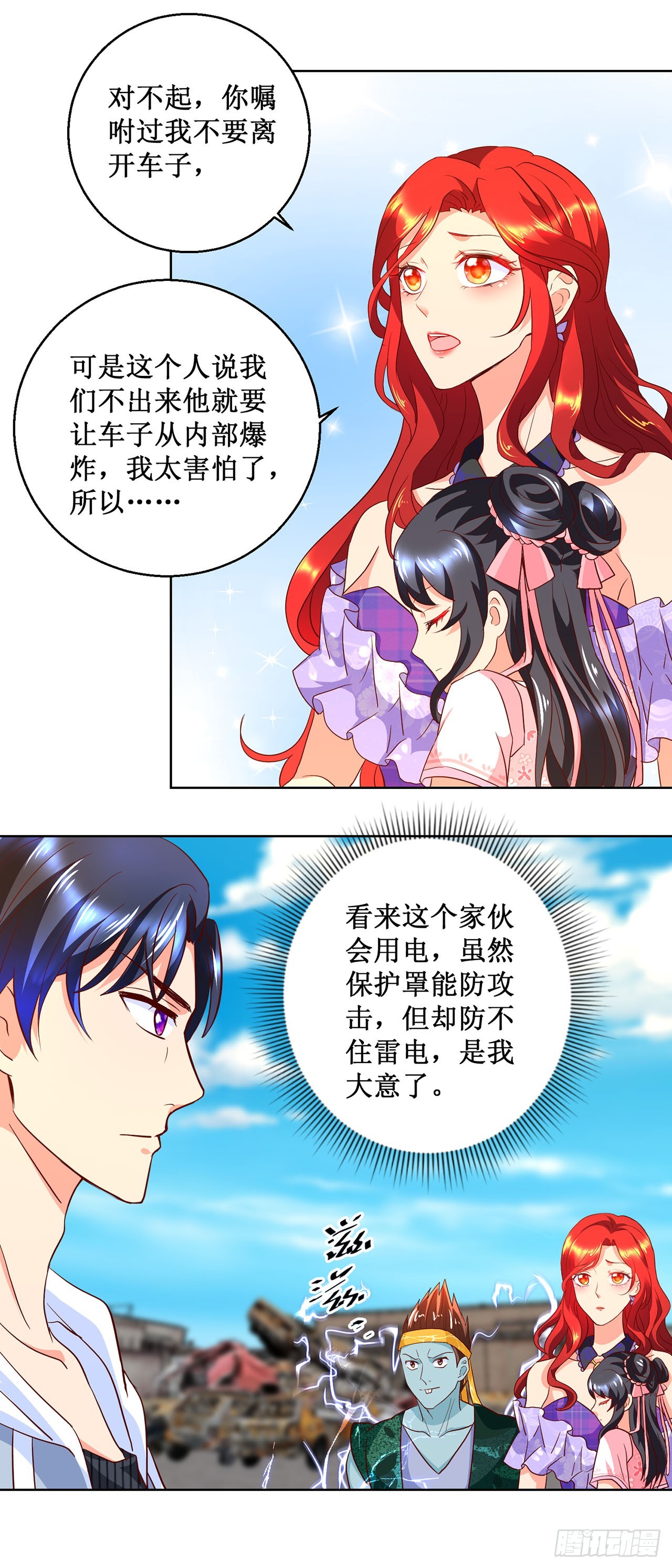 第54话-第54话
