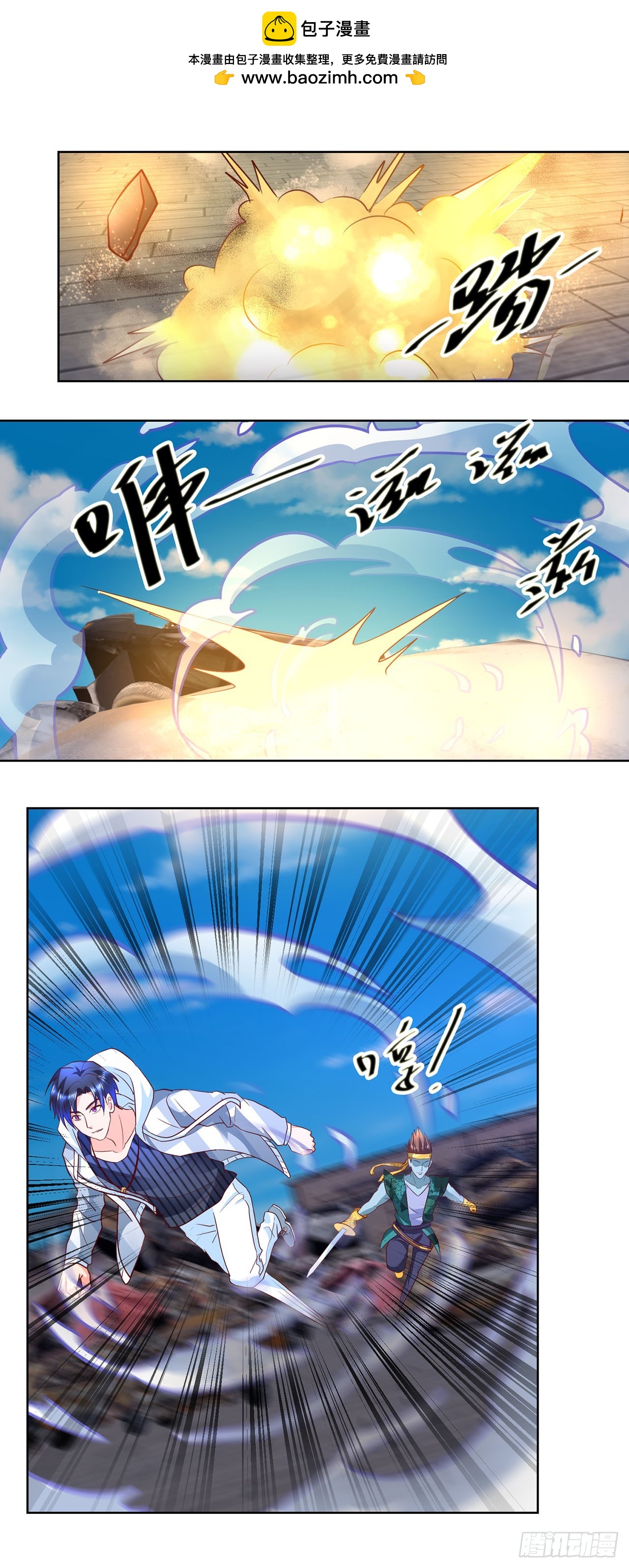 第54话-第54话