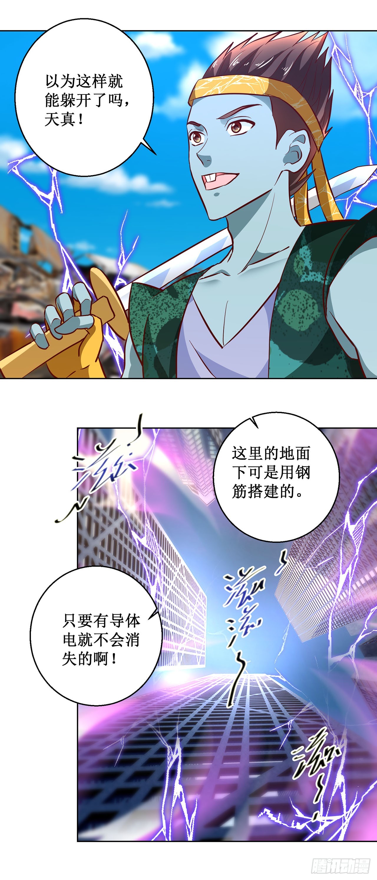 第54话-第54话