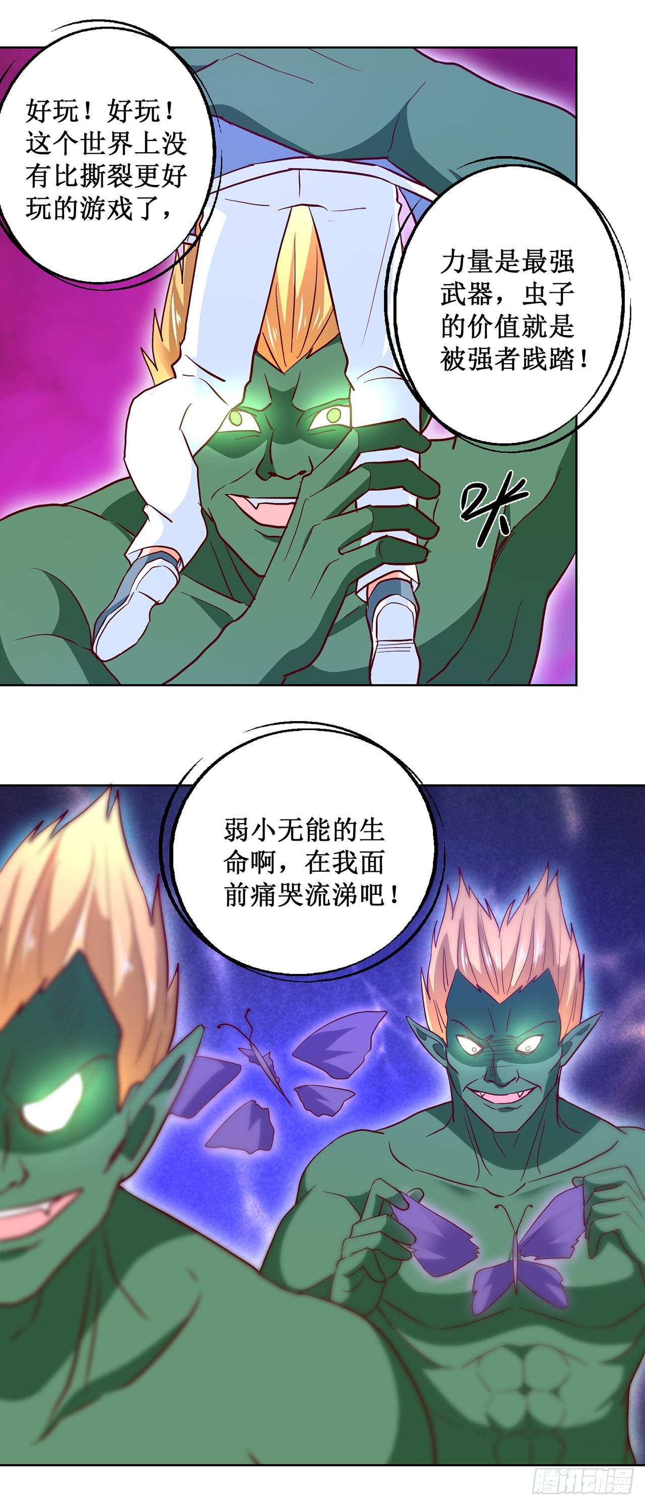 第54话-第54话