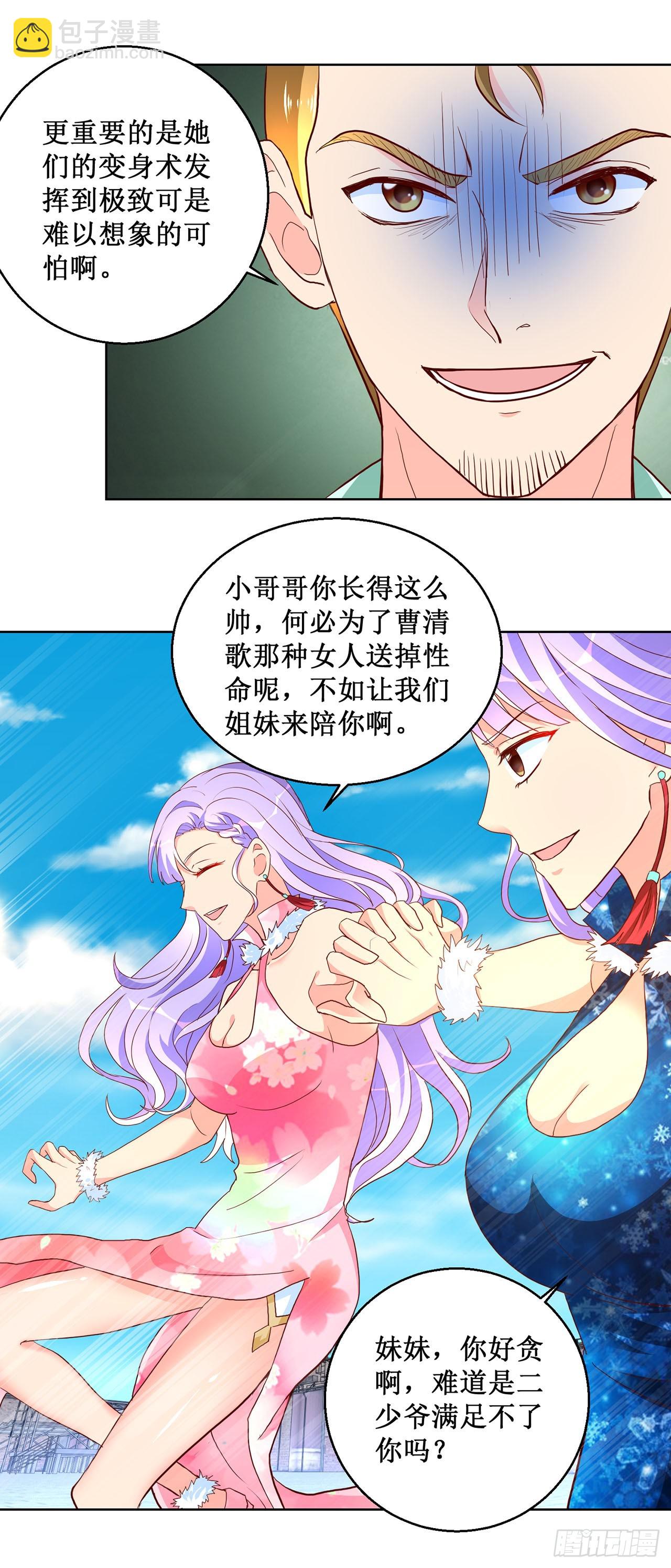 第56话-第56话