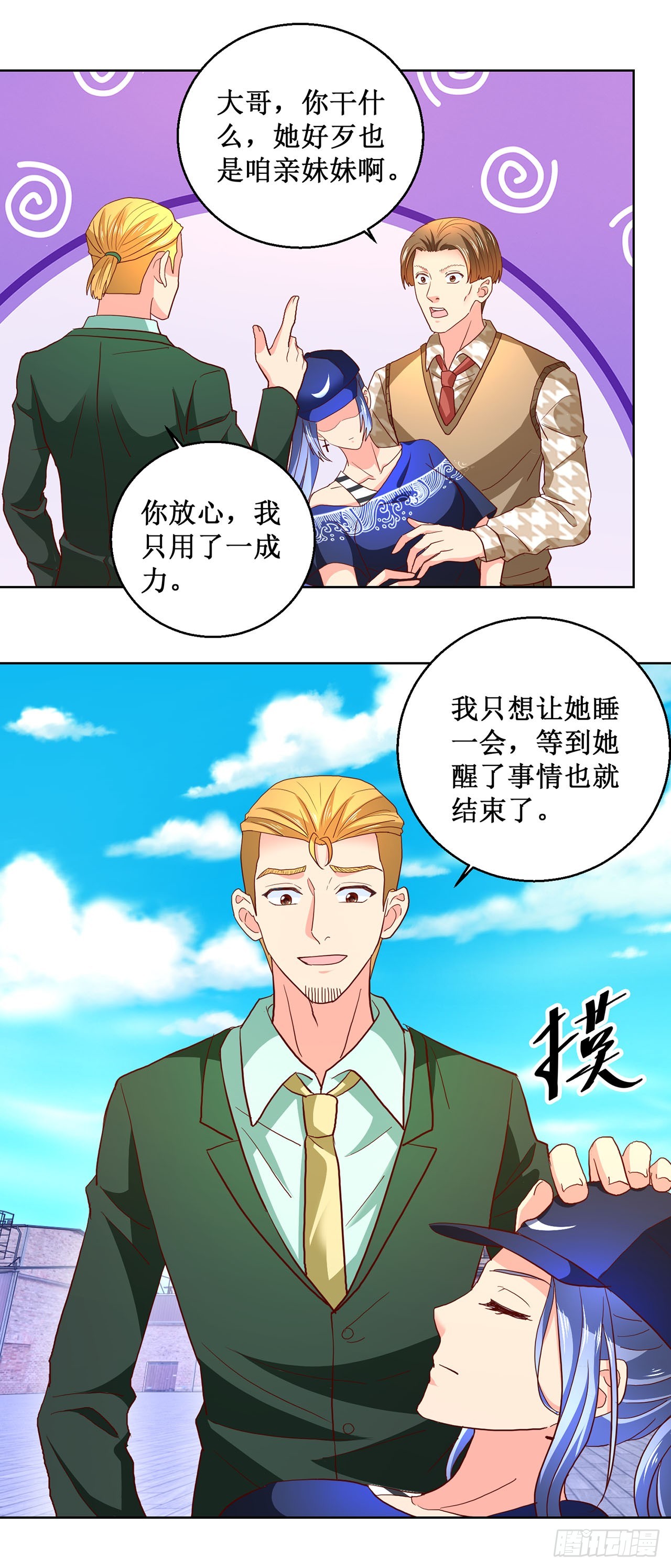 第56话-第56话