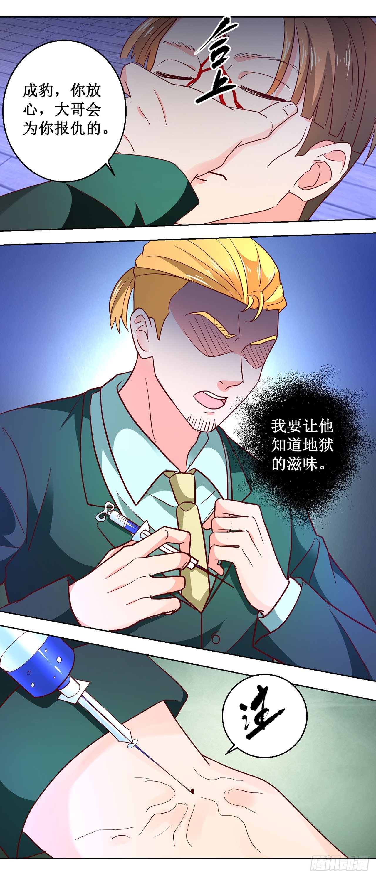 第58话-第58话